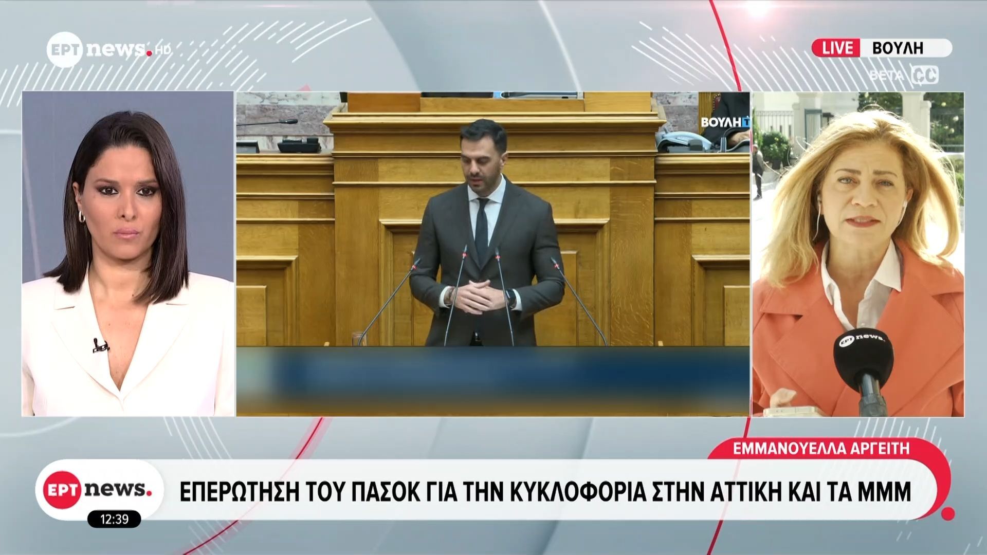 Επερώτηση-του-ΠΑΣΟΚ-για-την-κυκλοφορία-στην-Αθήνα-και-τα-ΜΜΜ