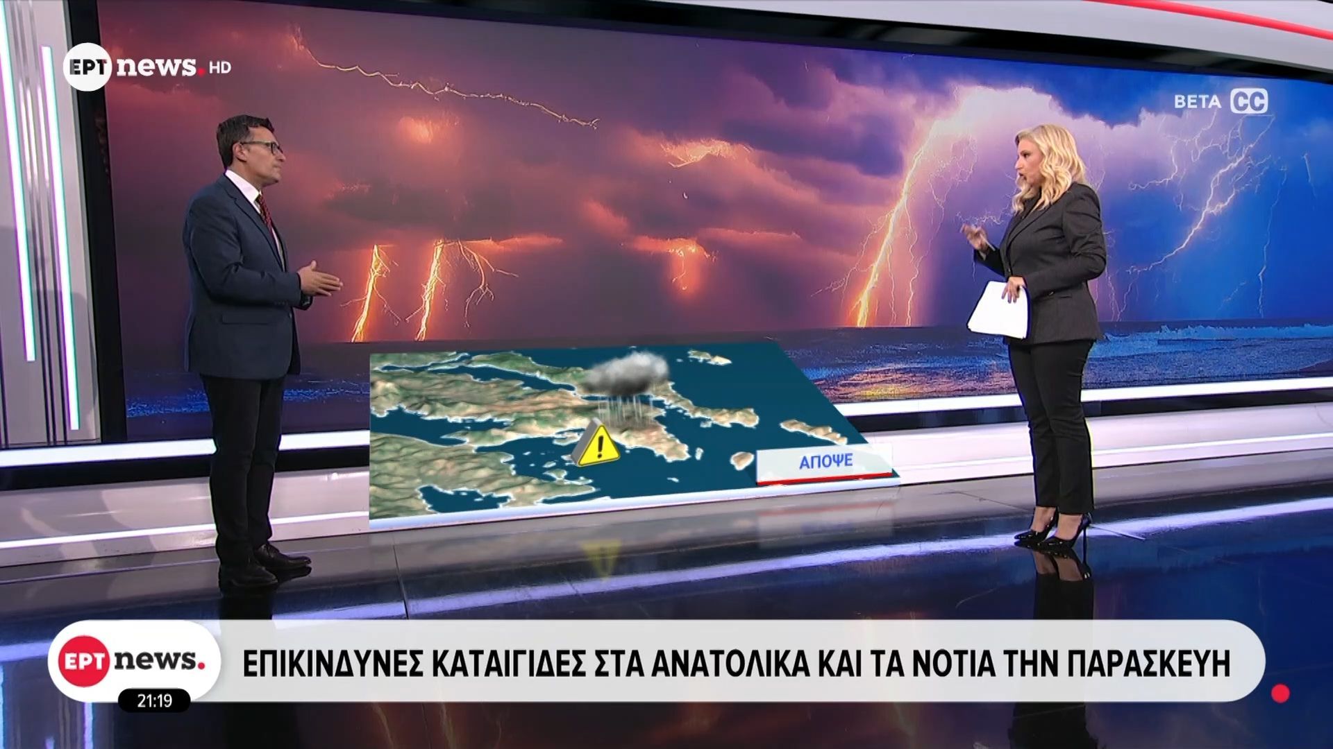 Επικίκνδυνες-καταιγίδες-στα-ανατολικά-και-στα-νότια-την-Παρασκευή