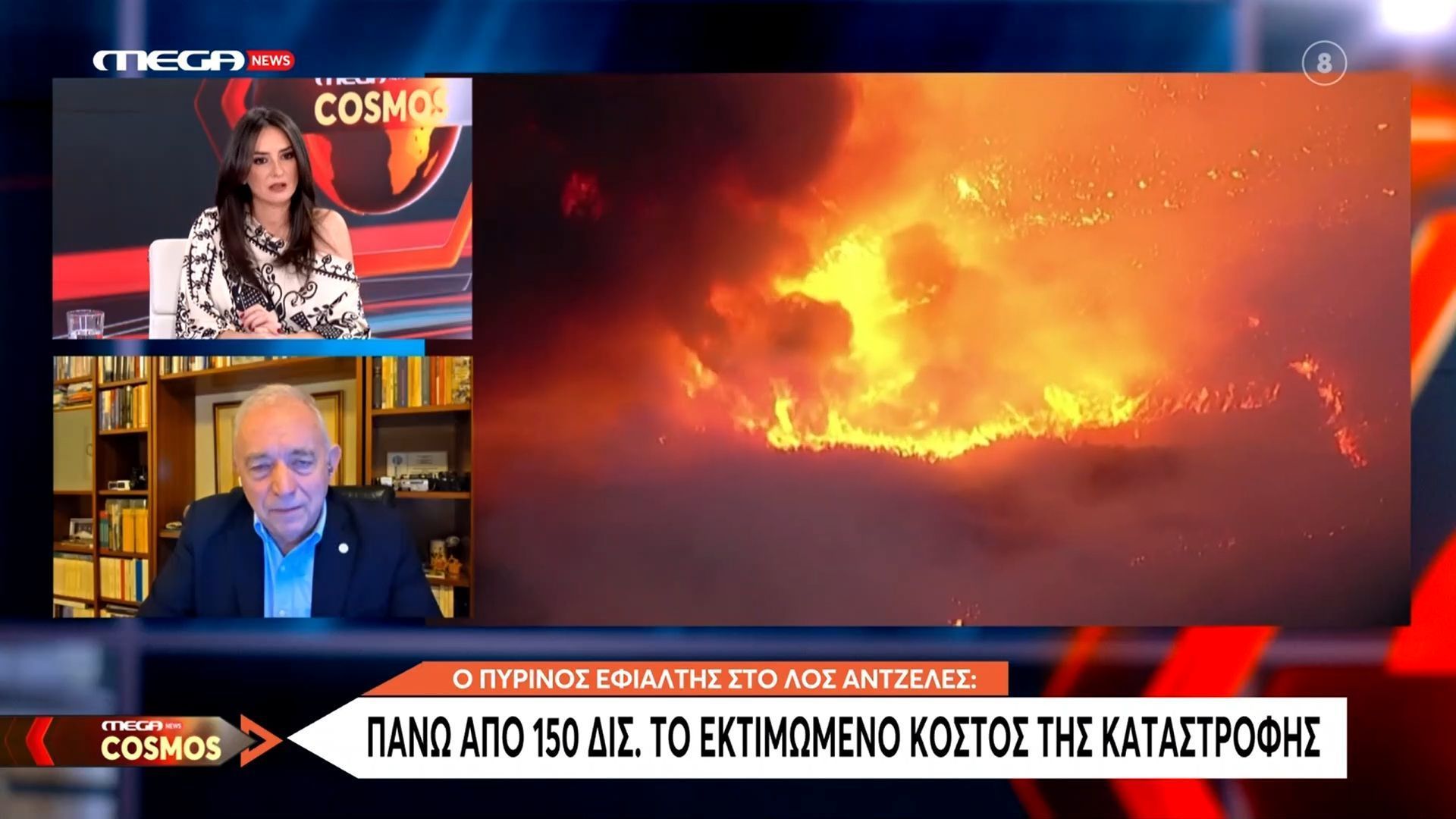 Ευθ. Λέκκας: «Αρνητικό ρεκόρ το 2025: Κάηκαν χιλιάδες στρέμματα δασικών εκτάσεων στην Ευρώπη»