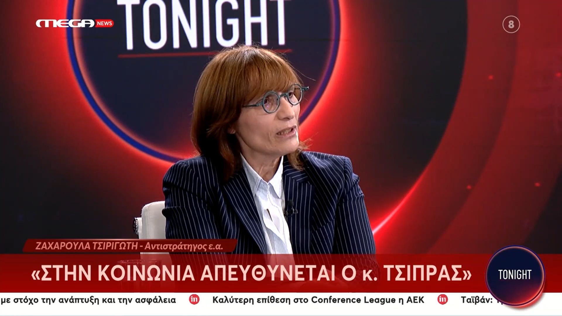 Ζ. Τσιριγώτη: «Ο κ. Τσίπρας απευθύνεται στην κοινωνία – Ό,τι καταρτίσουμε στο Ινστιτούτο θα τεθεί σε δημόσιο διάλογο»