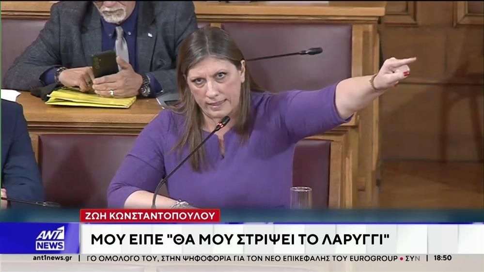 Η-Ζωή-Κωνσταντοπούλου-ζήτησε-τη-σύλληψη-του-Φραπέ-Μου-είπε-θα-μου-στρίψει-το-λαρύγγι