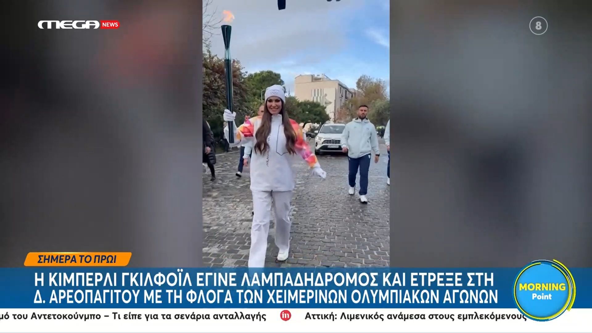 Η-Κίμπερλι-Γκίλφοϊλ-έγινε-λαμπαδηδρόμος-και-έτρεξε-στη-Διονυσίου-Αρεοπαγίτου