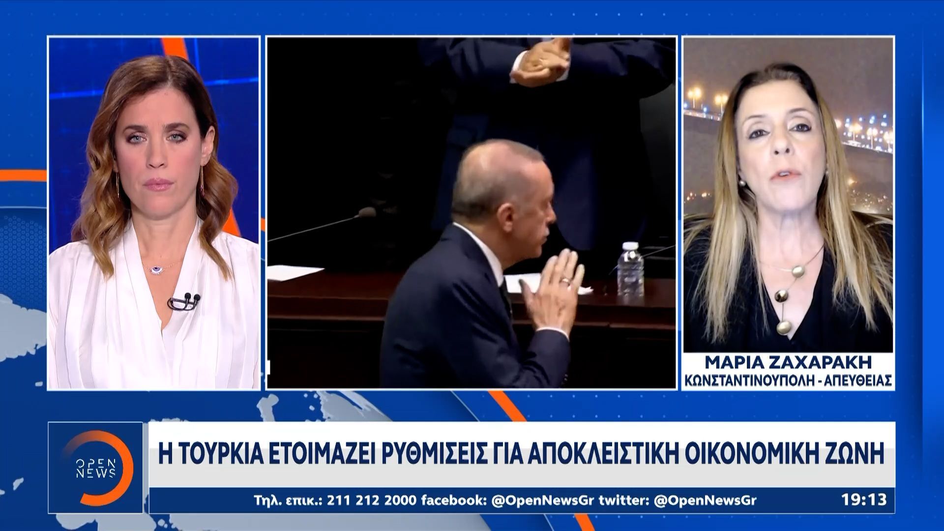 Η-Τουρκία-ετοιμάζει-ρυθμίσεις-για-αποκλειστική-οικονομική-ζώνη