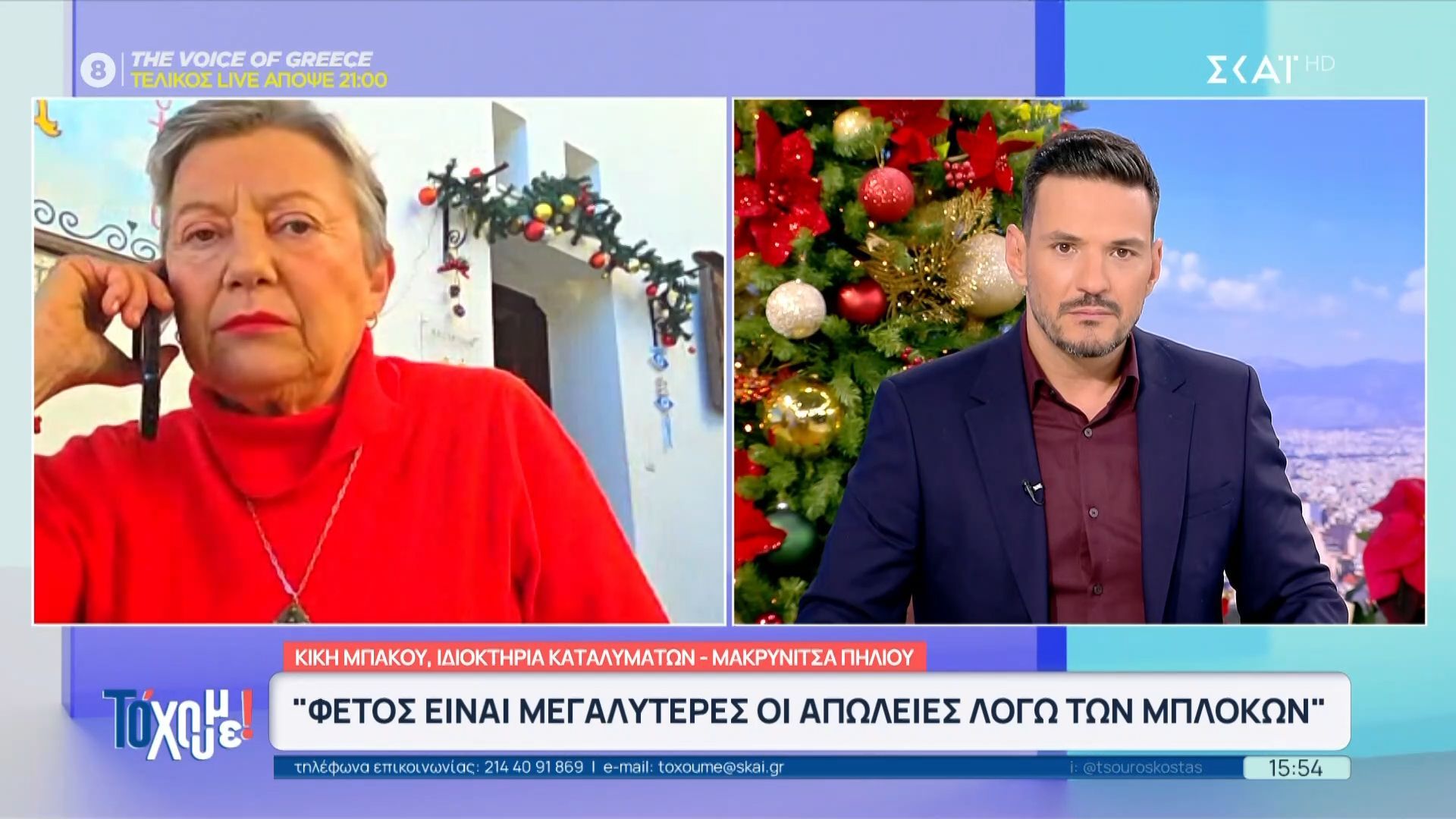 Η-αγανάκτηση-ιδιοκτήτριας-καταλυμάτων-στο-Πήλιο-Kάθε-μέρα-έχουμε-ακυρώσεις