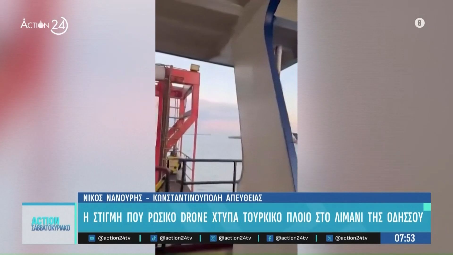 Η-στιγμή-που-ρωσικό-drone-χτυπά-τουρκικό-πλοίο-στο-λιμάνι-της-Οδησσού