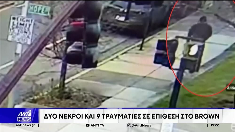 ΗΠΑ-Νέο-μακελειό-από-επίθεση-ενόπλου-σε-πανεπιστήμιο