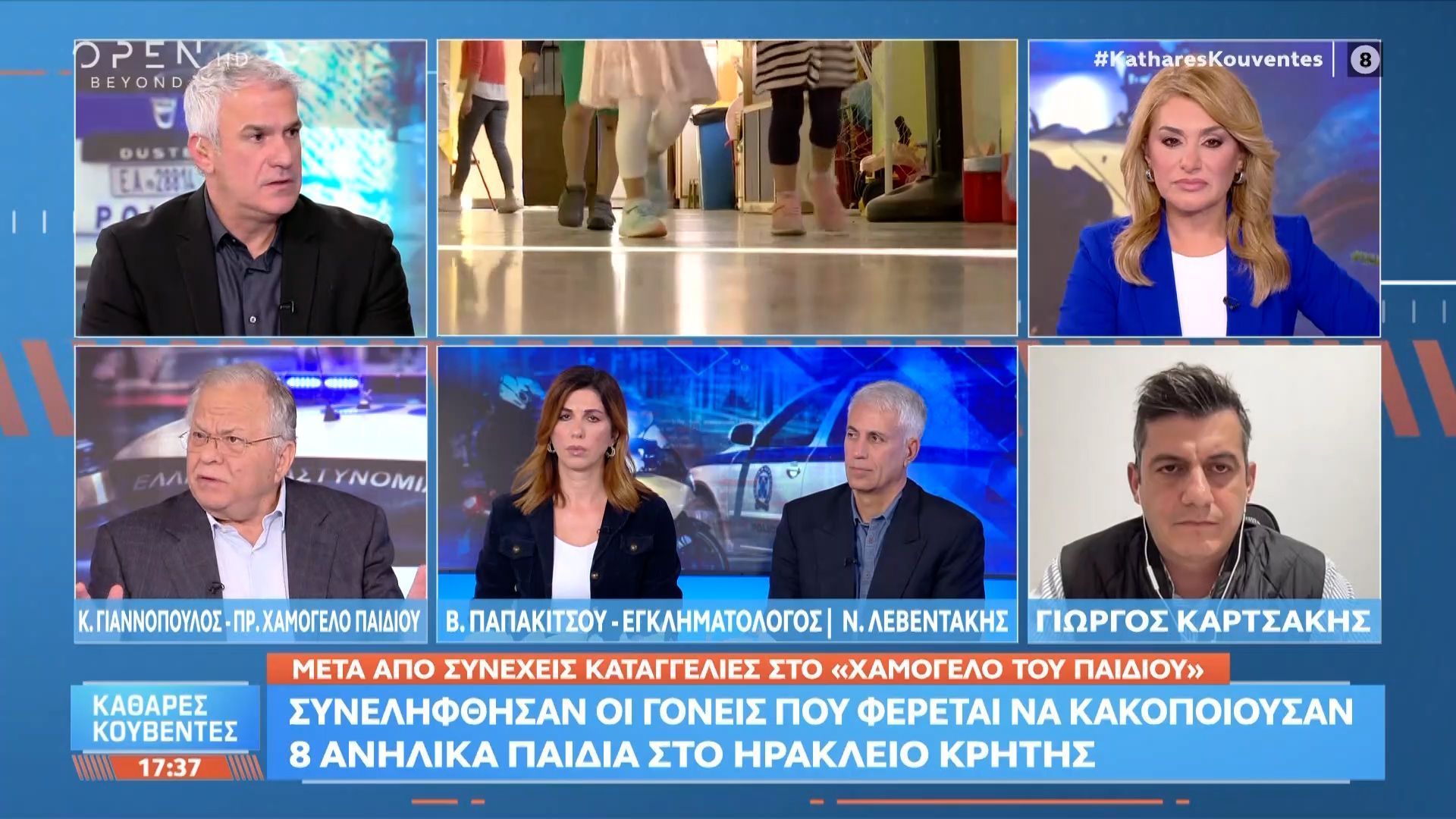 Ηράκλειο-Σπίτι-κολαστήριο-για-8-ανήλικα-παιδιά