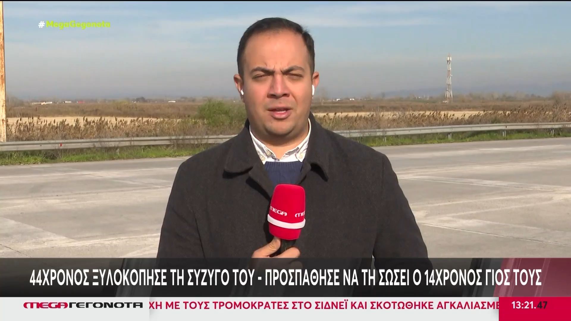 Θεσσαλονίκη-44χρονος-προσπάθησε-να-στραγγαλίσει-με-κορδόνι-τη-σύντροφό-του