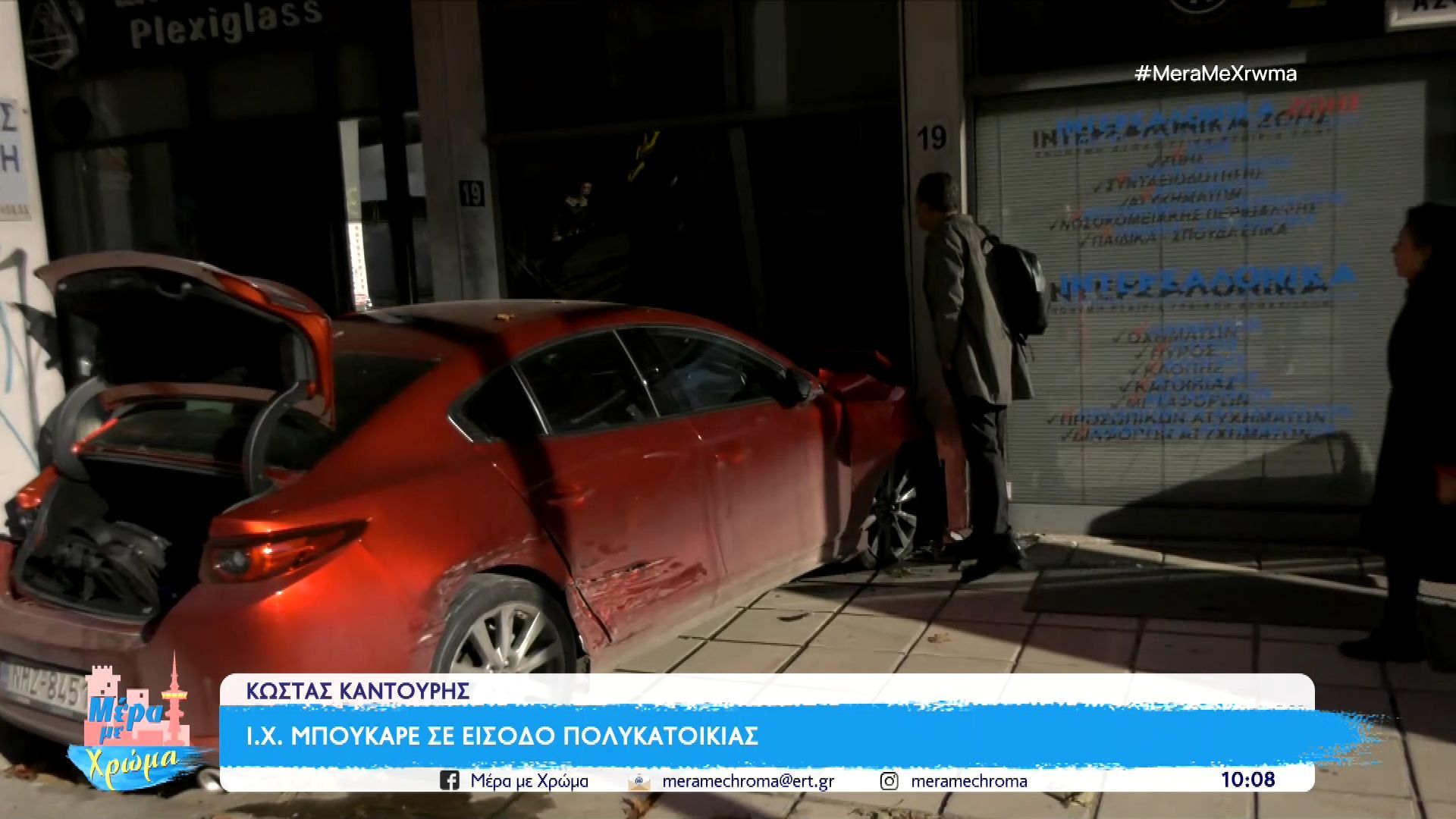 Θεσσαλονίκη-Αυτοκίνητο-κατέληξε-σε-είσοδο-πολυκατοικίας-–-Από-θαύμα-δεν-υπήρξαν-θύματα