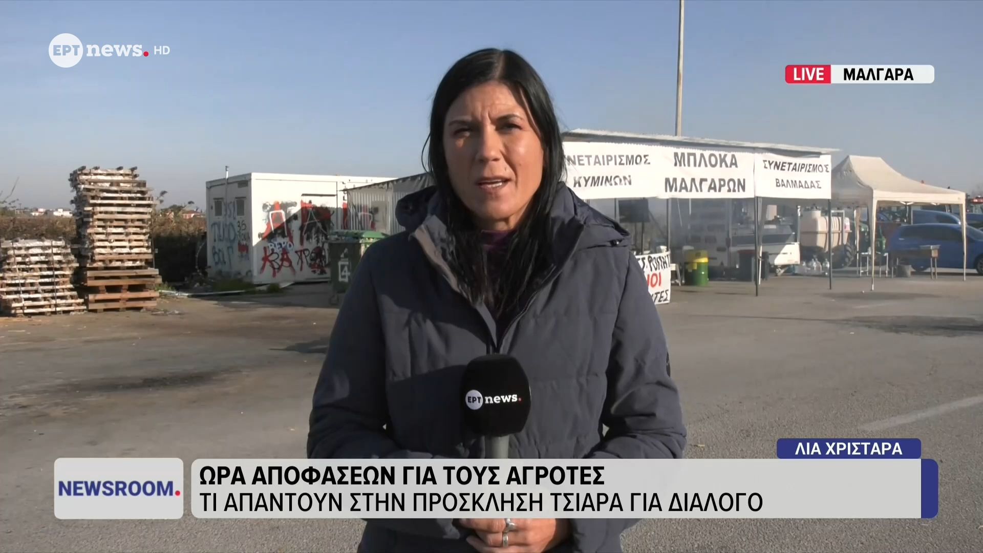 Θεσσαλονίκη-Συμμετοχή-των-τεσσάρων-αγροτικών-μπλόκων-στο-σημερινό-συλλαλητήριο-της-ΑΔΕΔΥ