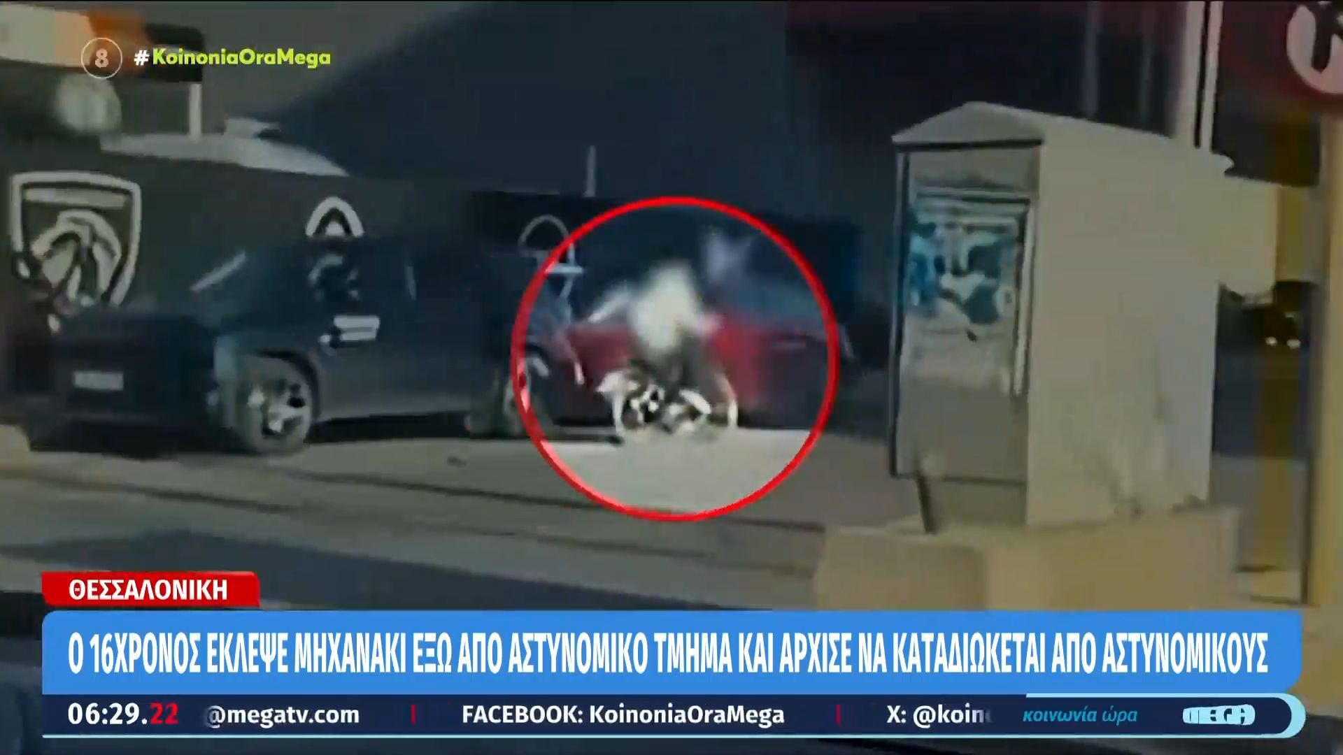 Θεσσαλονίκη-Τρελή-καταδίωξη-16χρονου-–-Έκλεψε-μηχανάκι-έξω-από-αστυνομικό-τμήμα