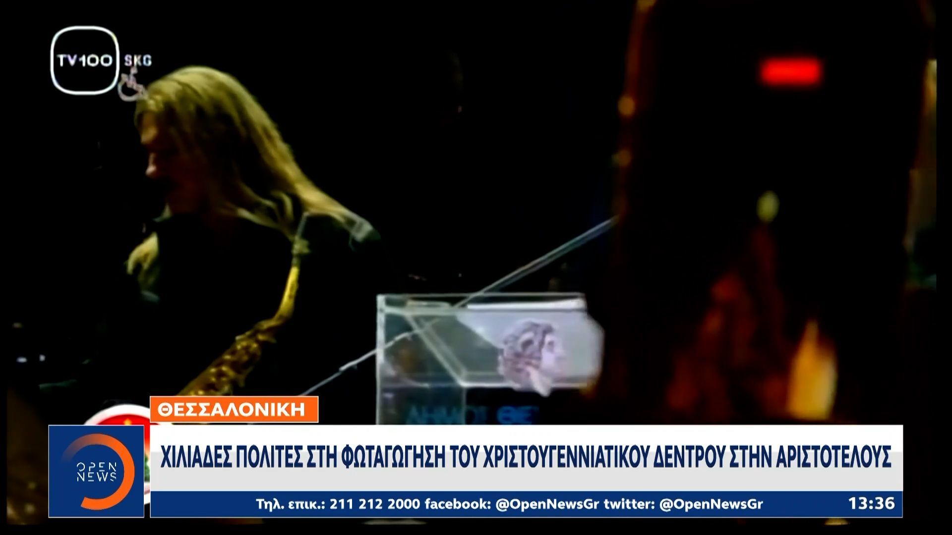 Θεσσαλονίκη-Χιλιάδες-πολίτες-στη-φωταγώγηση-του-Χριστουγγενιάτικου-δέντρου-στην-Αριστοτέλους