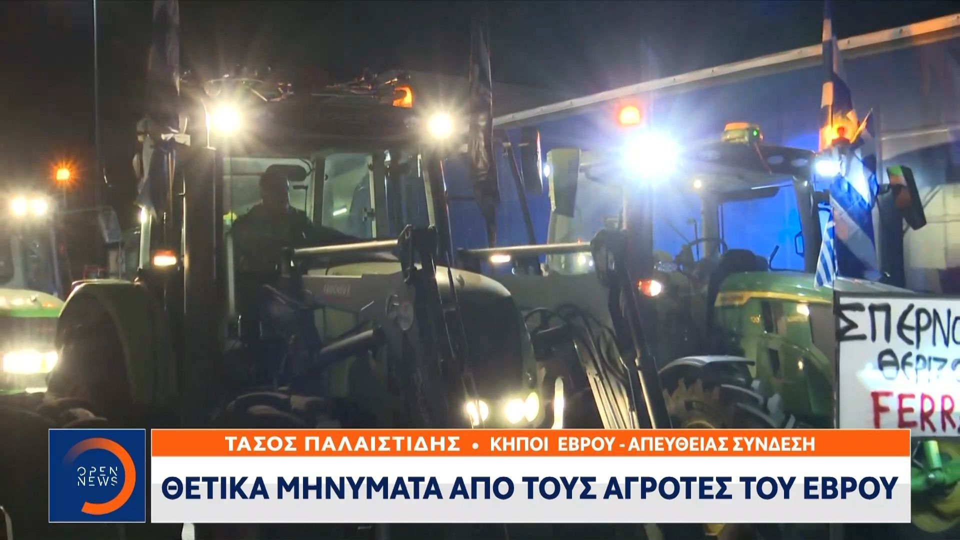 Θετικά-μηνύματα-από-τους-αγρότες-Έβρου