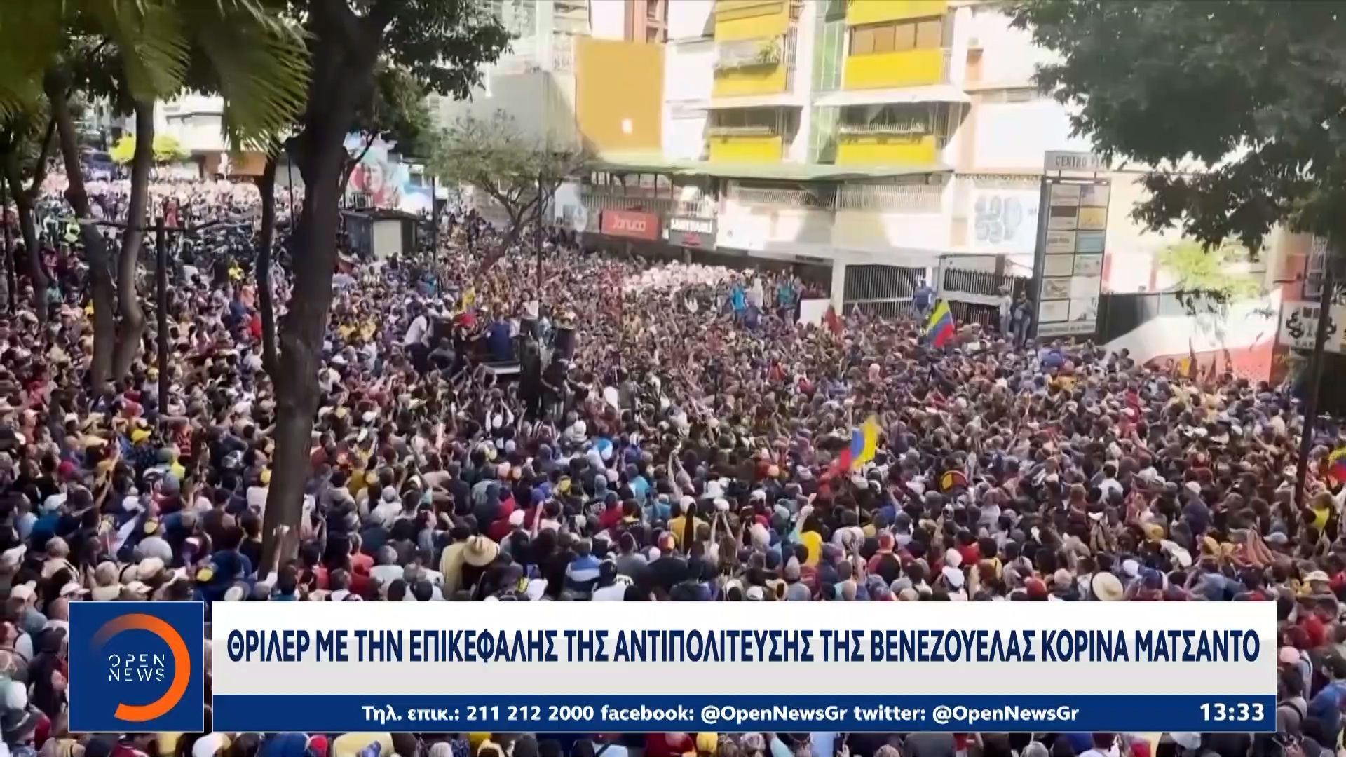 Θριλερ-με-την-επικεφαλής-της-αντιπολίτευσης-της-Βενεζουέλας-Κορίνα-Ματσαντο