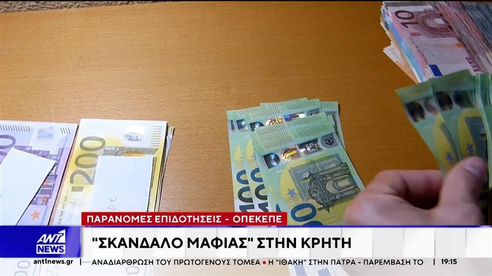 Θύελλα-αντιδράσεων-μετά-την-αποκάλυψη-του-ΑΝΤ1-για-το-ενδεχόμενο-να-κλήθηκε-στη-Βουλή-λάθος-πρόσωπο-ως-Φραπές