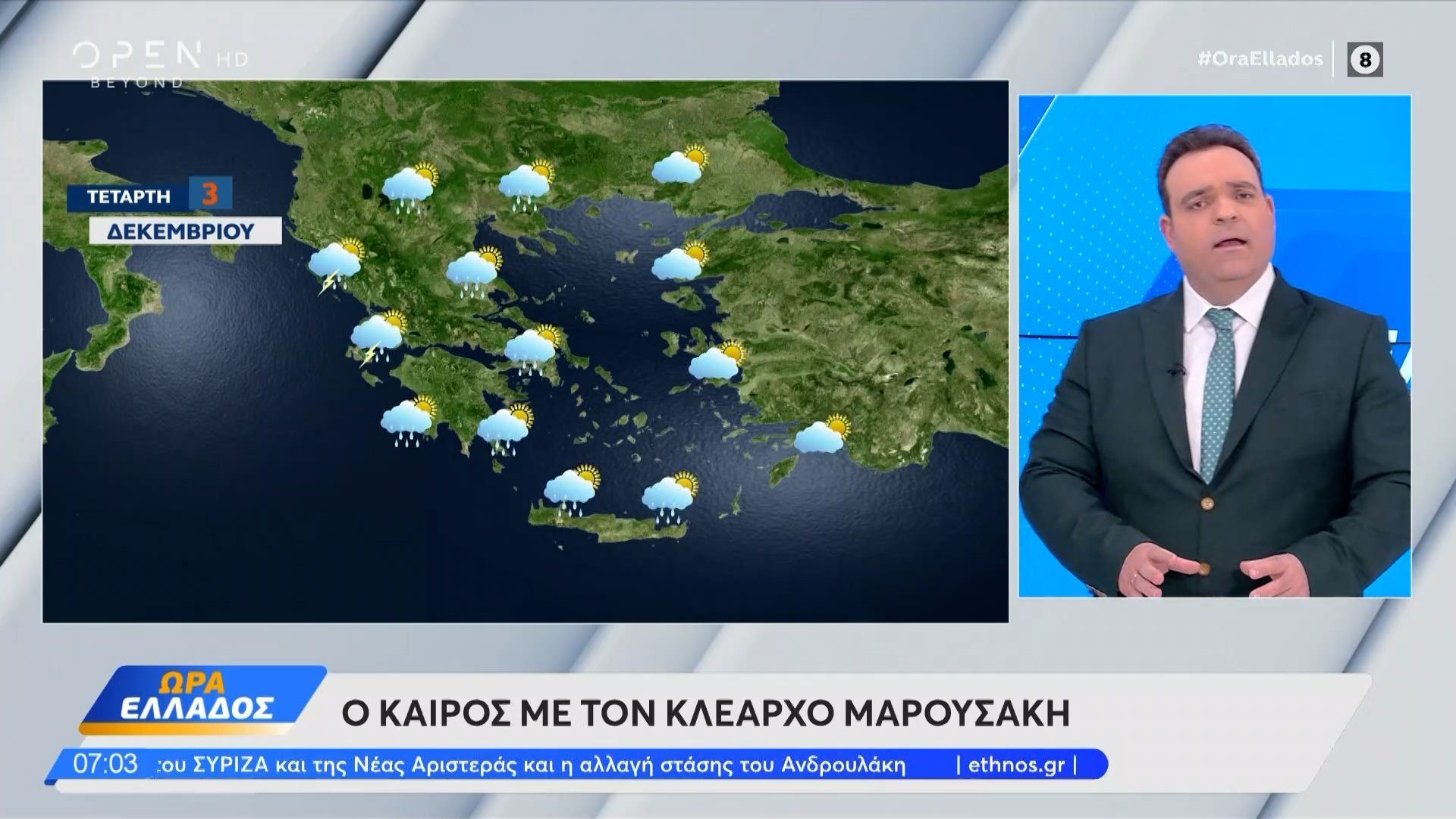 Καιρός-03122025-Έρχεται-δυνατή-κακοκαιρία-από-σήμερα-στη-χώρα-μας