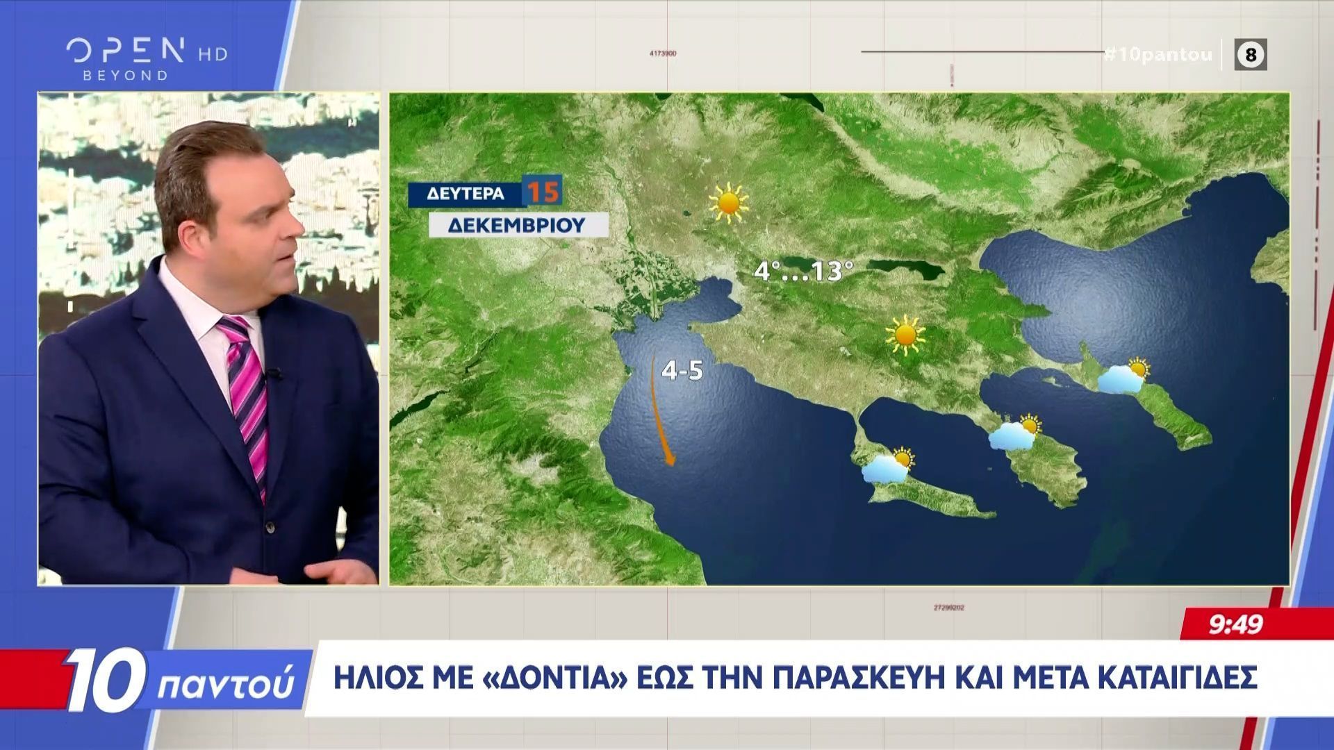 Καιρός-151225-Ήλιος-με-δόντια-έως-την-Παρασκευή