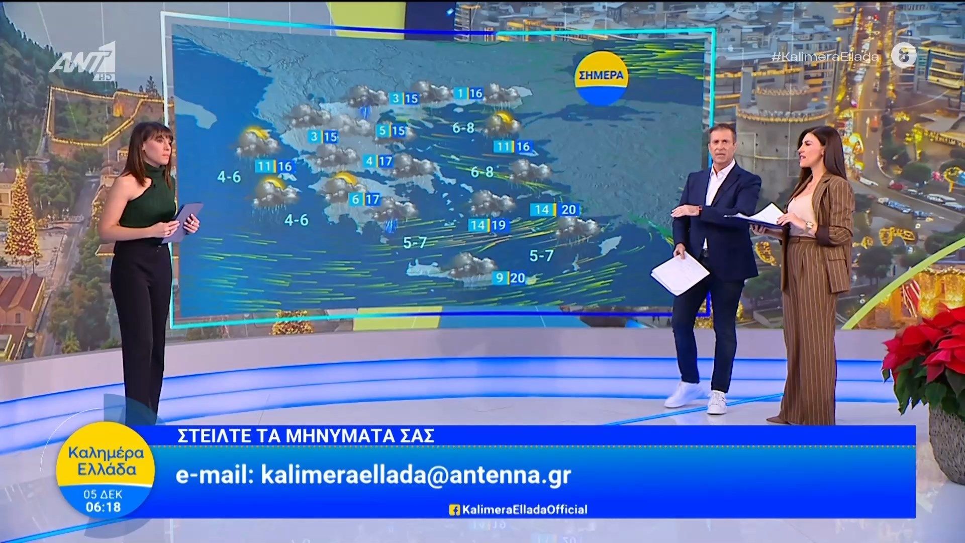 Καιρός-Καλημέρα-Ελλάδα-05122025