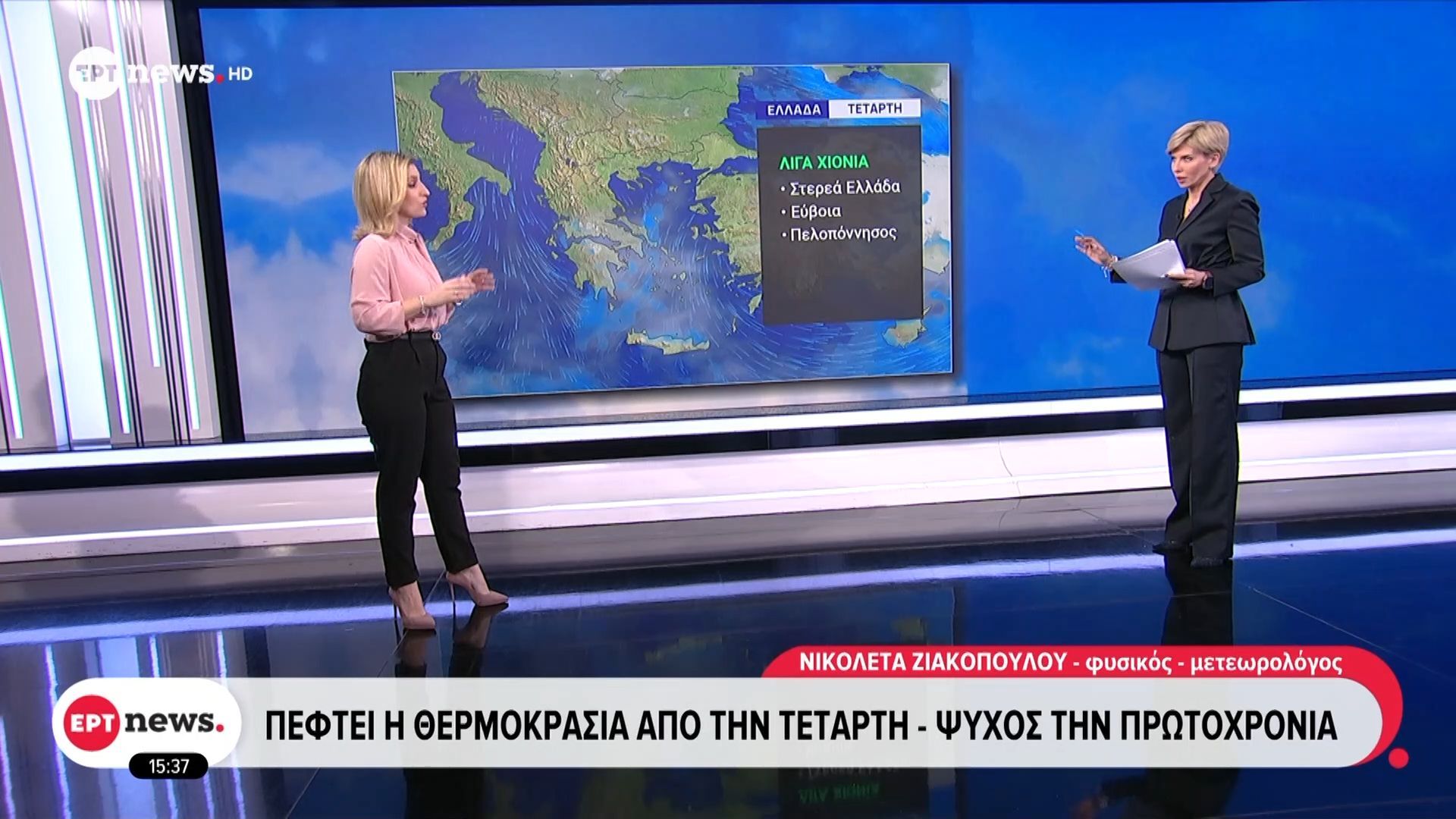 Καιρός: Πέφτει η θερμοκρασία από την Τετάρτη – Ψύχος την Πρωτοχρονιά