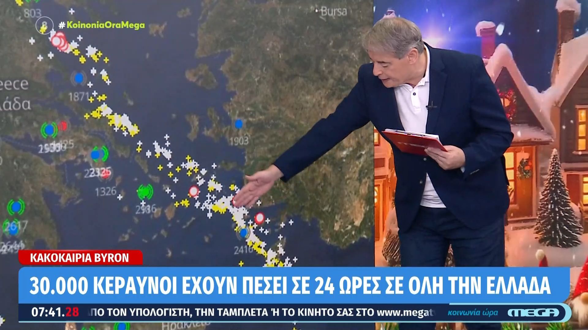 Κακοκαιρία-Byron-30.000-κεραυνοί-έχουν-πέσει-σε-24-ώρες-σε-όλη-την-Ελλάδα