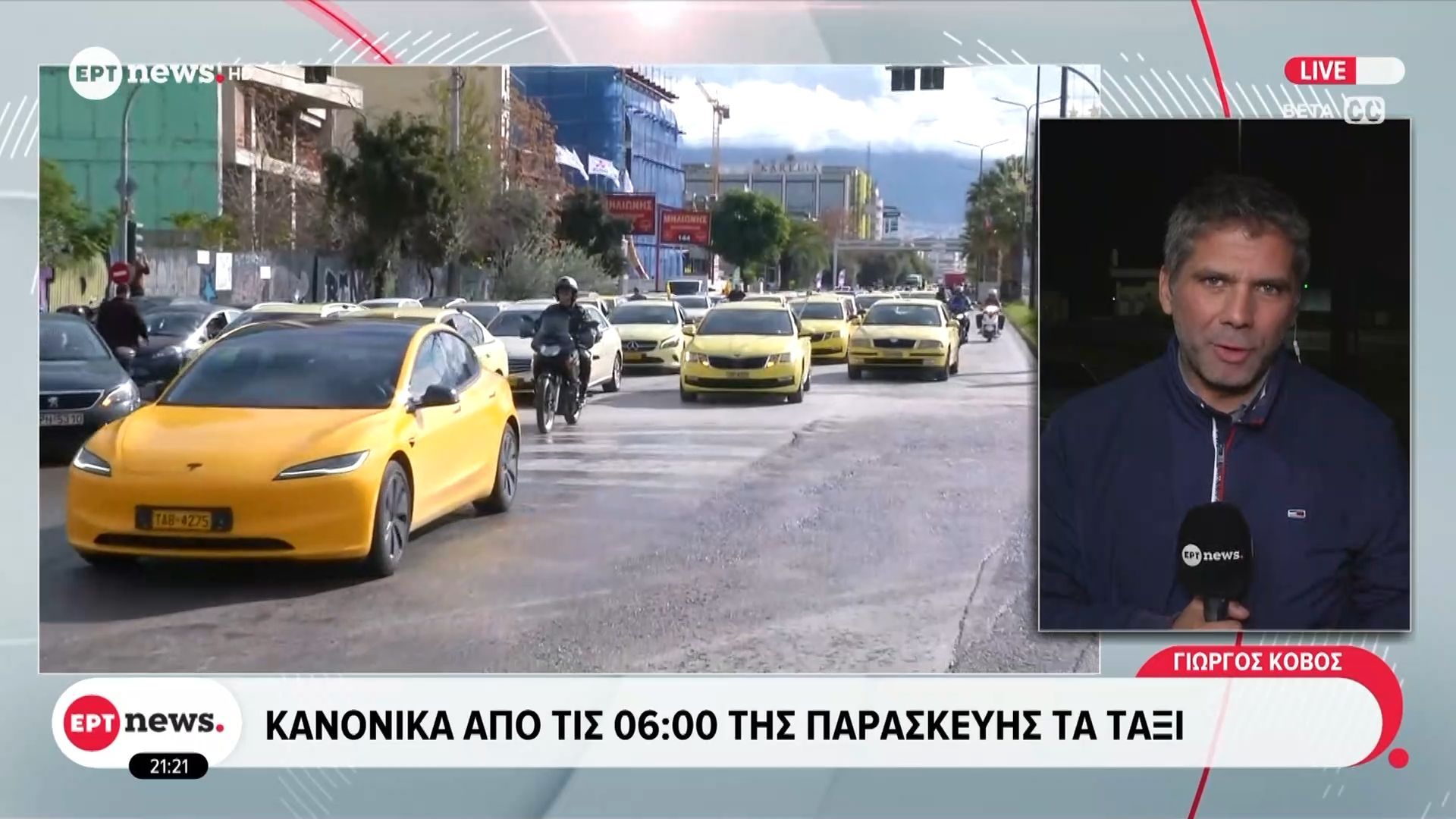 Κανονικά-από-τις-0600-της-Παρασκευής-τα-ταξί