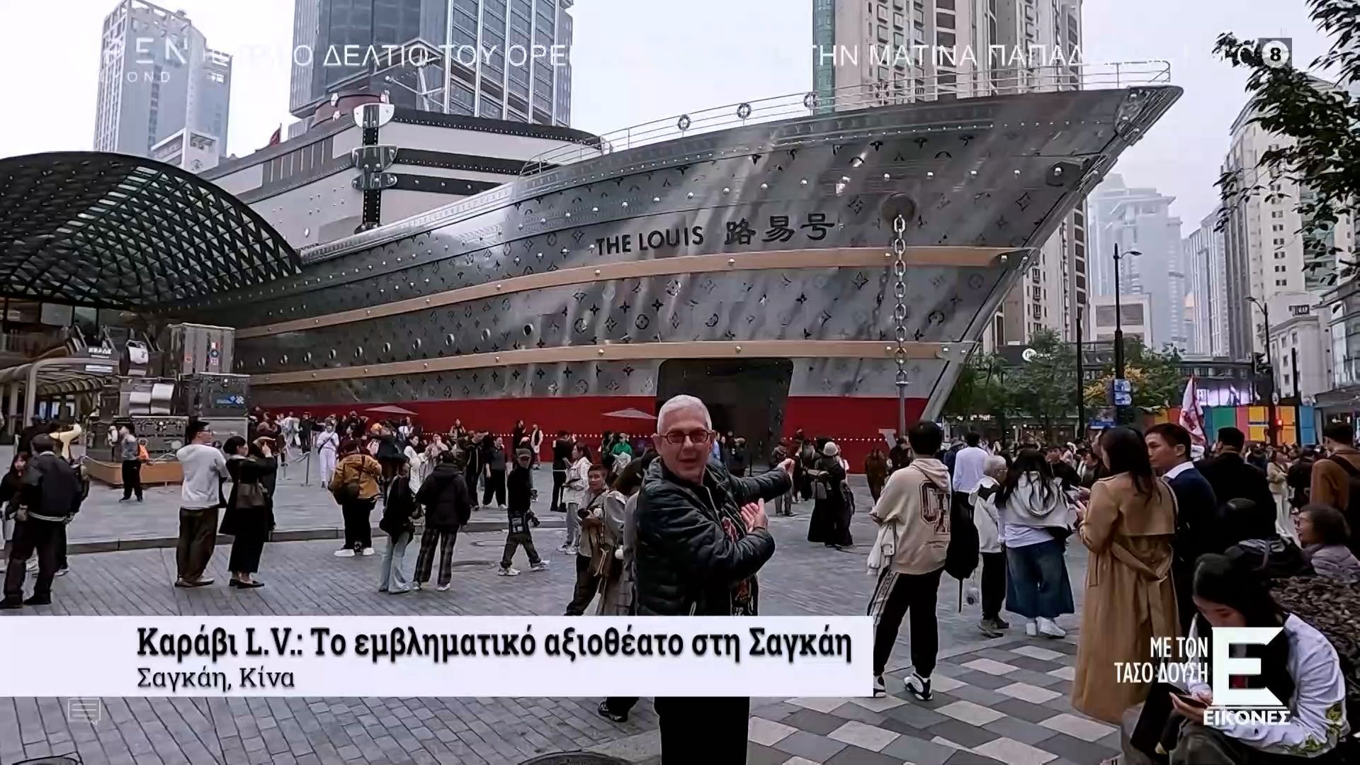 Καράβι-L.V.-Το-εμβληματικό-αξιοθέατο-στη-Σαγκάη