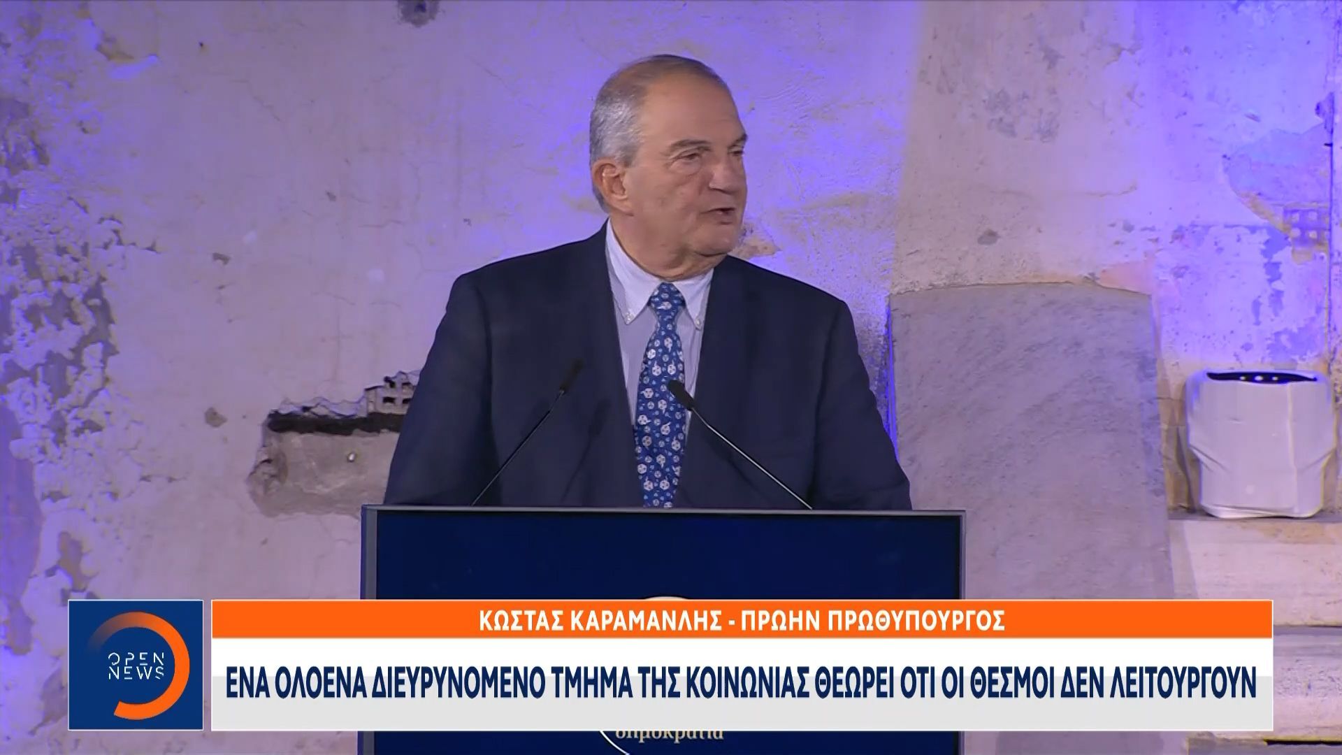 Καραμανλής-Θεμέλιο-της-Δημοκρατίας-η-ανεξάρτητη-και-αδέκαστη-Δικαιοσύνη