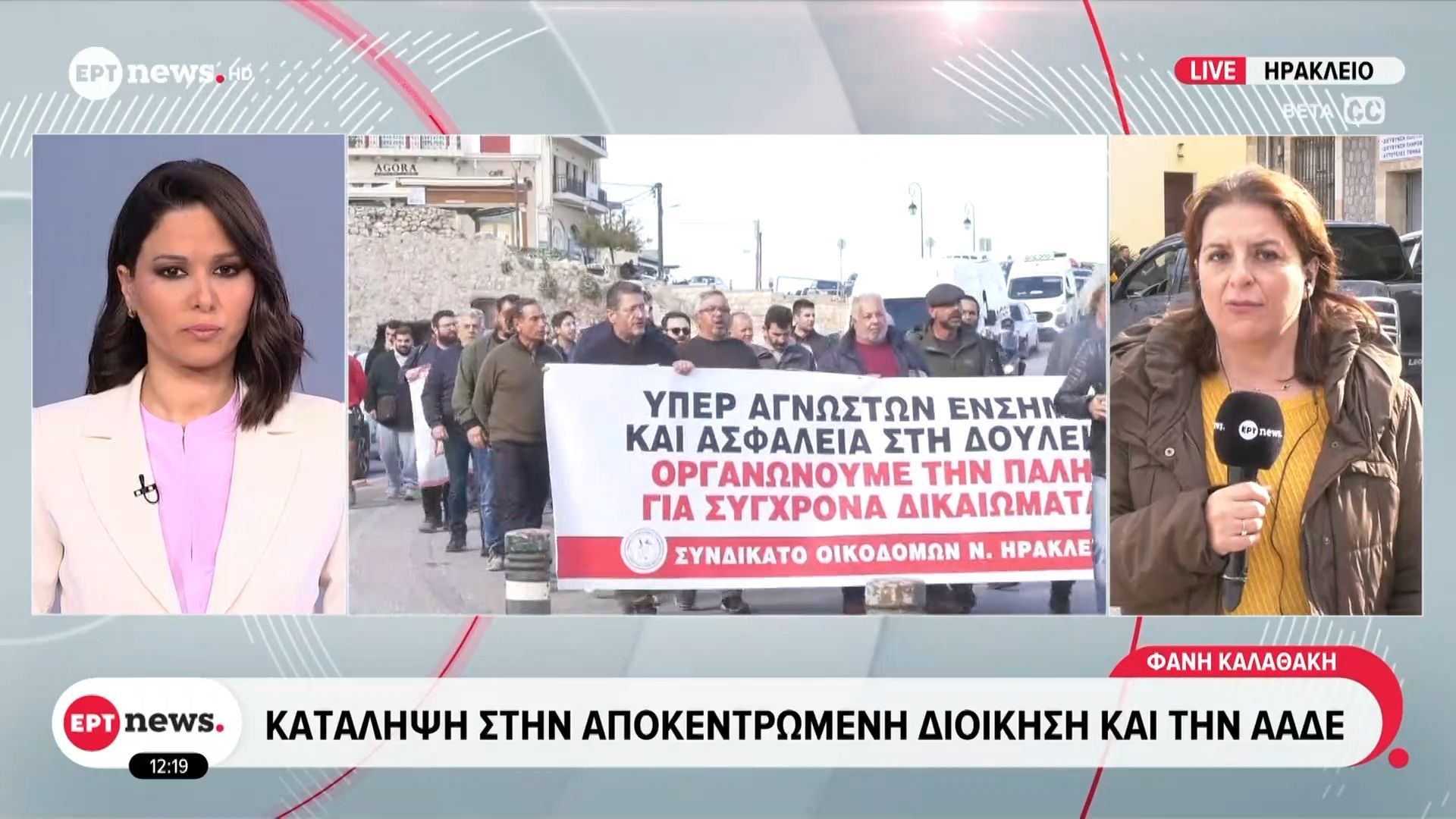 Κατάληψη-στην-αποκεντρωμένη-διοίκηση-και-την-ΑΑΔΕ