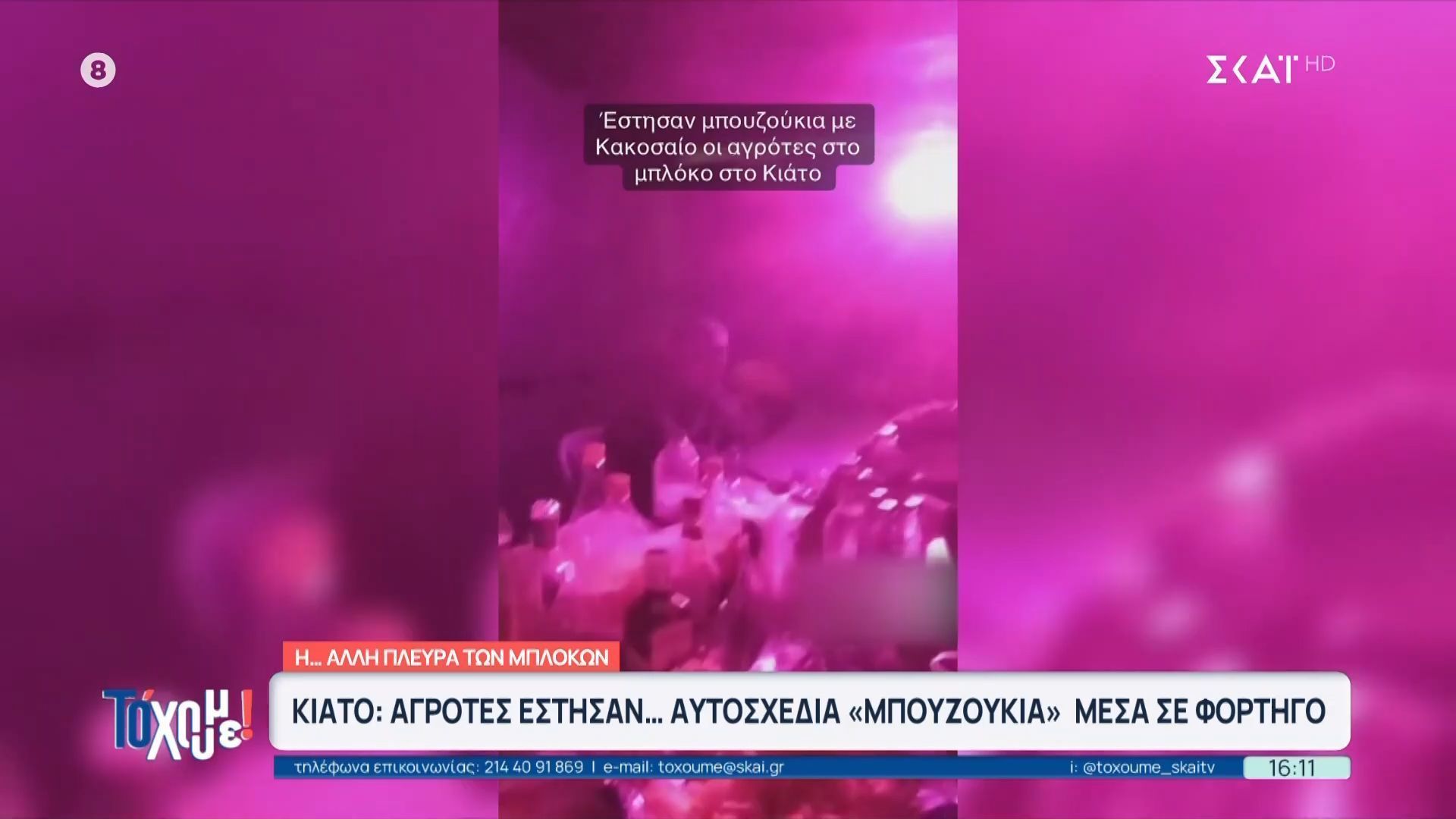 Κιάτο-Αγρότες-έστησαν.-αυτοσχέδια-μπουζούκια-μέσα-σε-φορτηγό