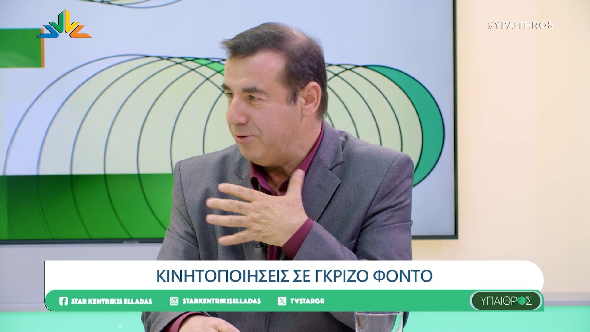 Κινητοποιήσεις-σε-γκρίζο-φόντο