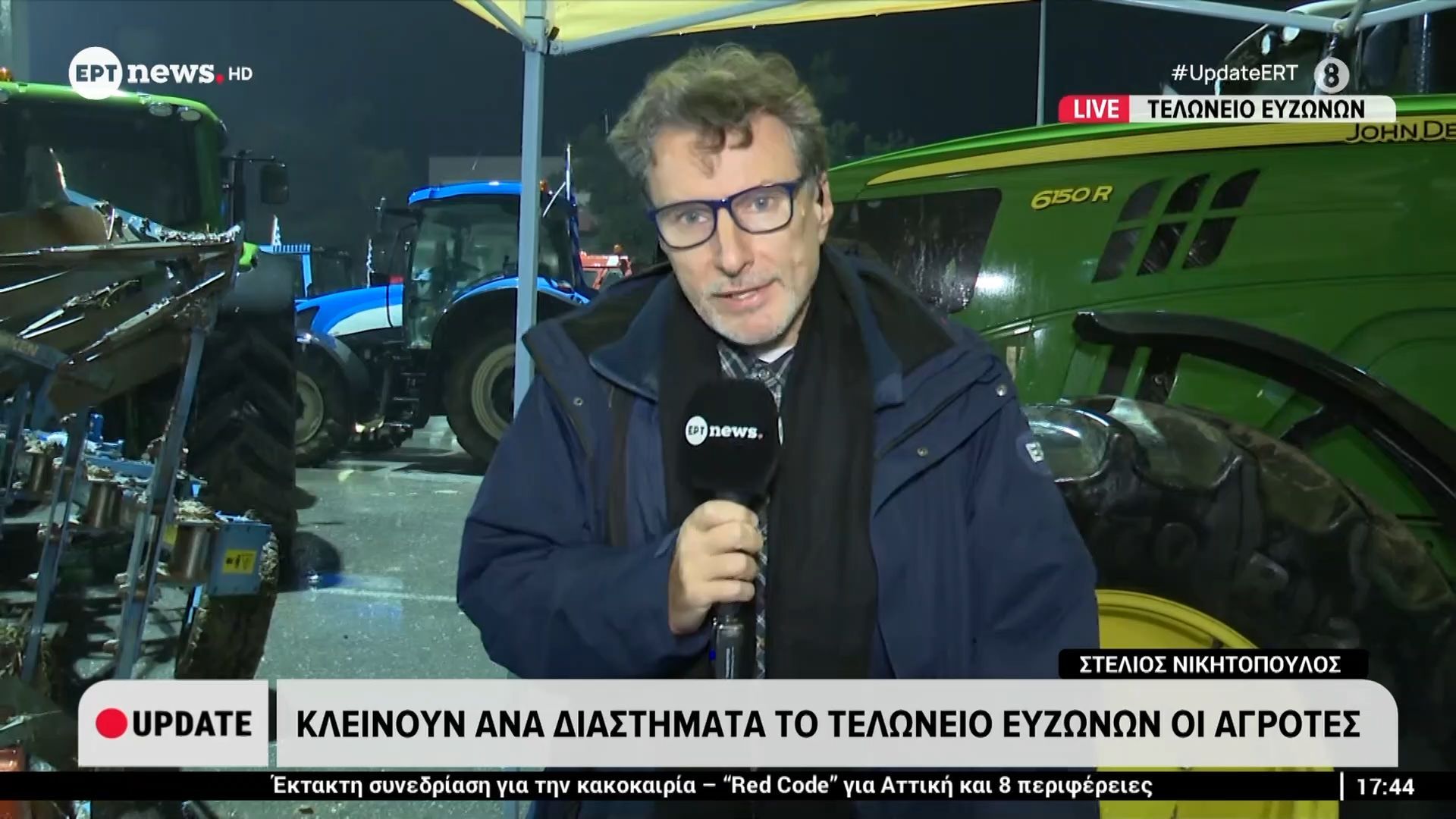 Κλείνουν-ανά-διαστήματα-το-τελωνείο-των-Ευζώνων-οι-αγρότες