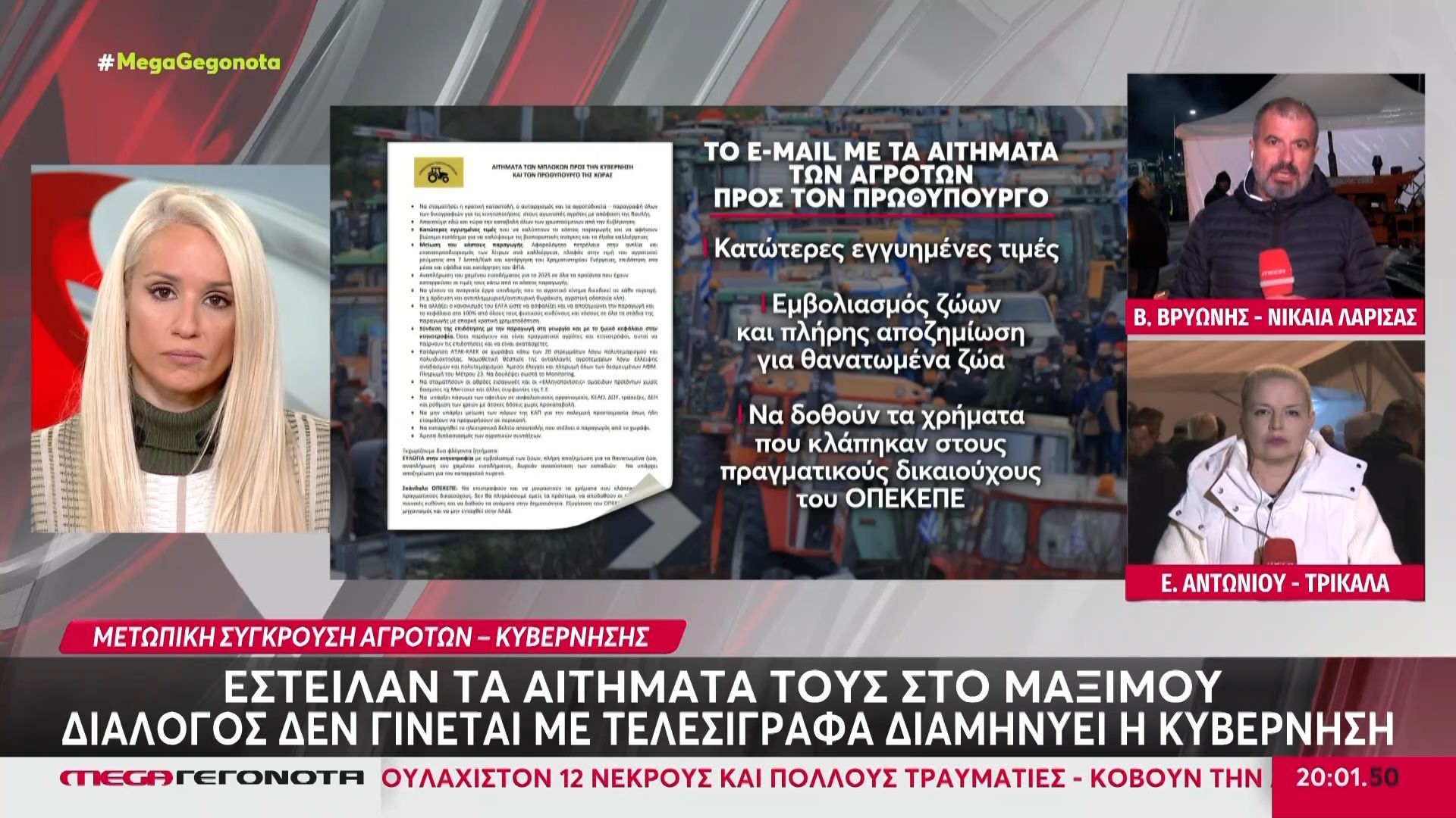 Κλιμακώνουν-οι-αγρότες-Προχωρούν-σε-συμβολικά-κλεισίματα-παραδρόμων