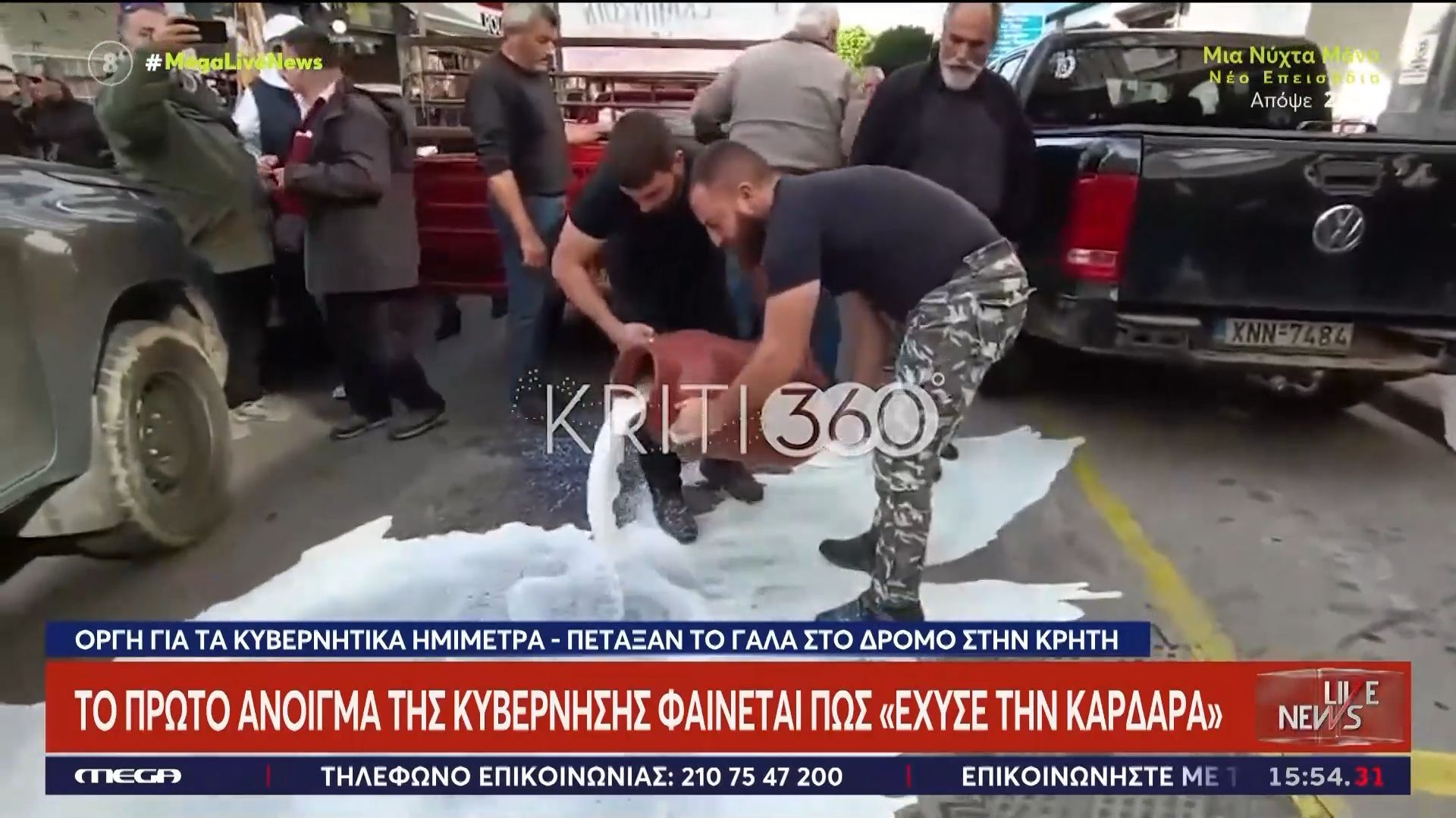 Κρίσιμη-ημέρα-για-τις-κινητοποιήσεις-των-αγροτών-μετά-το-νέο-κάλεσμα-της-κυβέρνησης-για-διάλογο