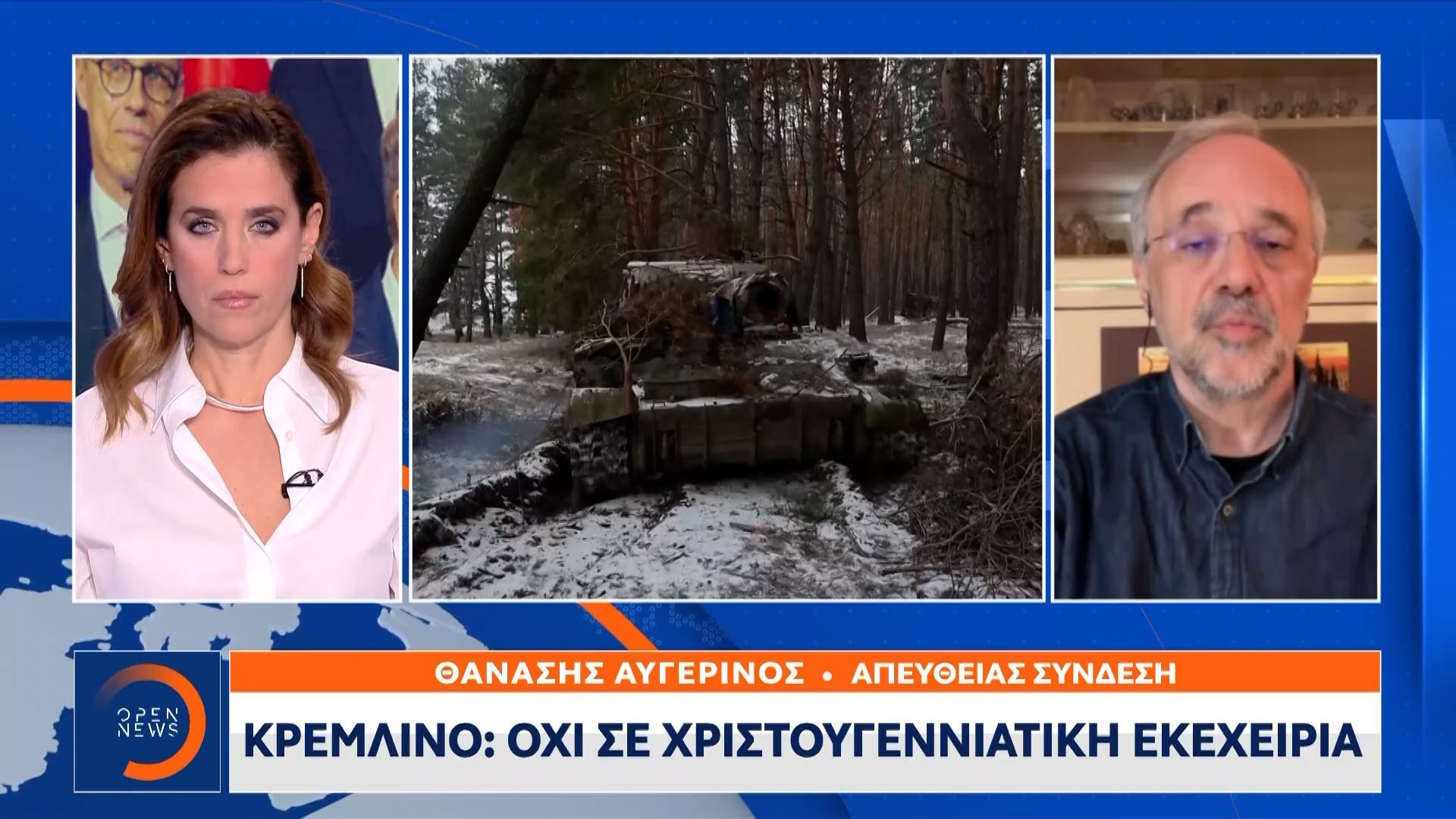 Κρεμλίνο-Όχι-σε-χριστουγεννιάτικη-εκεχειρία