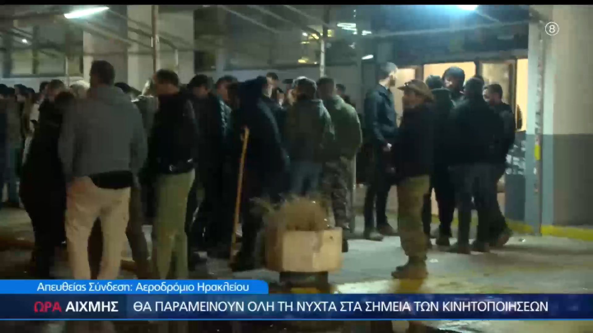 Κρητική-μουσική-και-ψησταριές-την-νύχτα-στο-υπό-κατάληψη-αεροδρόμιο-Ηρακλείου