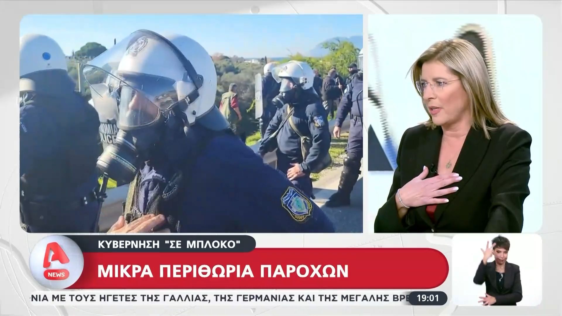 Κυβέρνηση-σε.-μπλόκο-Το-σχόλιο-της-Λώρας-Ιωάννου