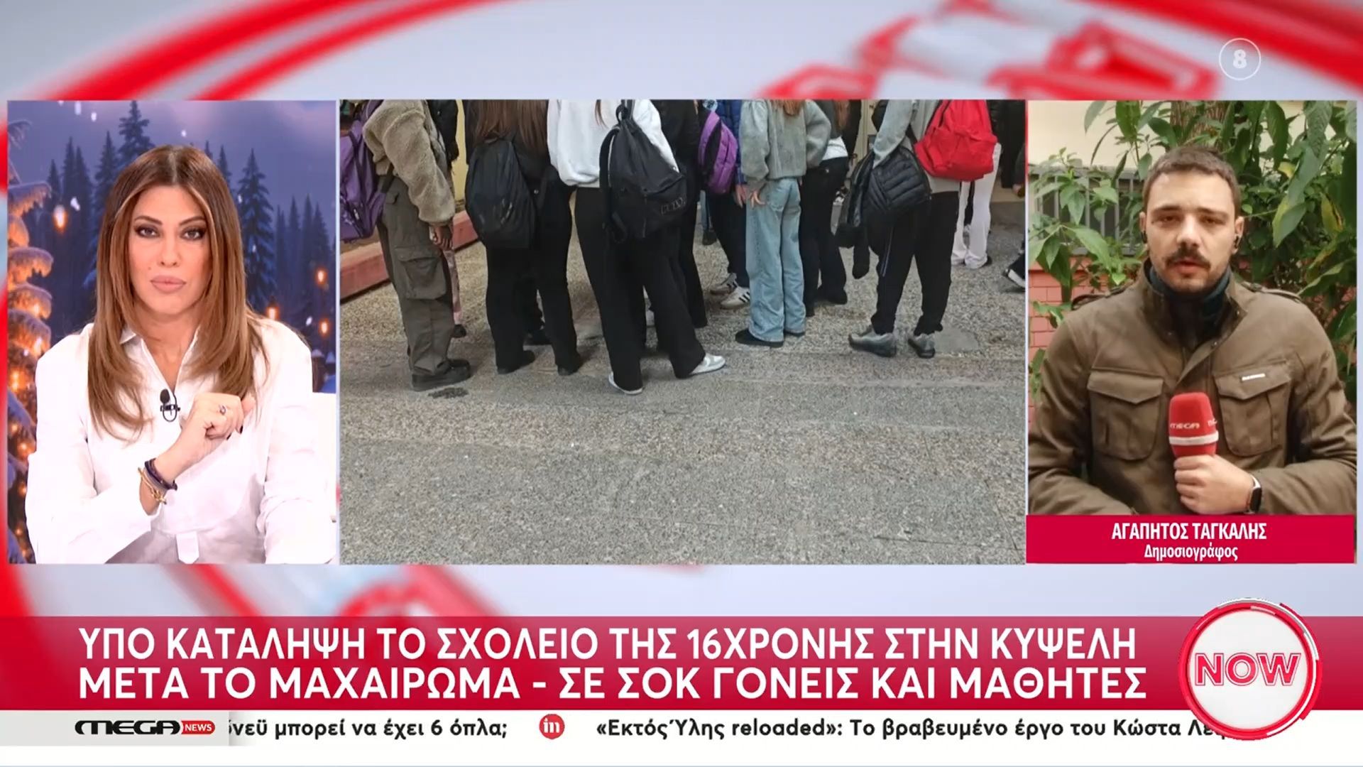 Κυψέλη-Κατάληψη-στο-γυμνάσιο-που-μαχαιρώθηκε-μαθήτρια-από-ανήλικη