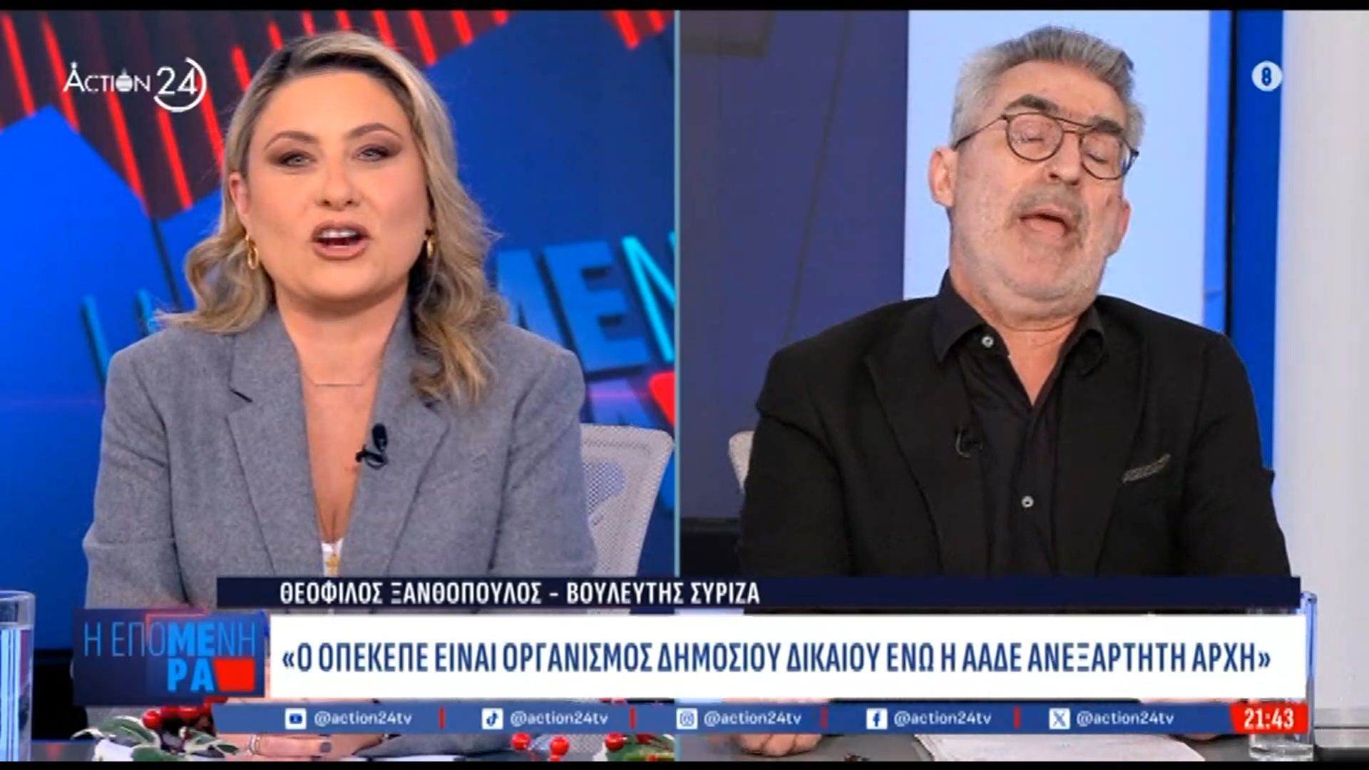 Κόντρα Αλεξοπούλου – Ξανθόπουλου για τη μεταβίβαση του ΟΠΕΚΕΠΕ στην ΑΑΔΕ