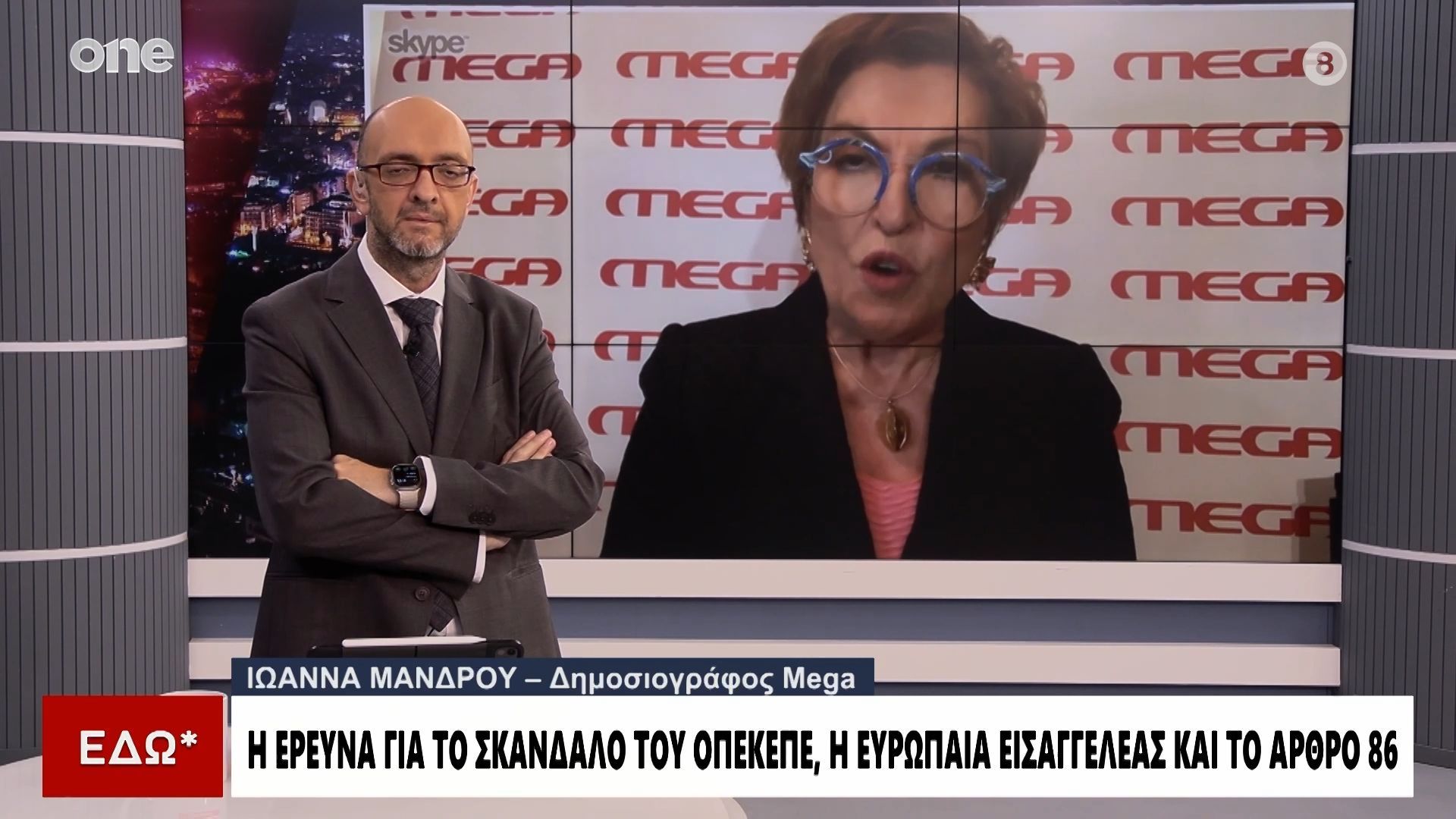 Μάνδρου-Μπορεί-η-Ευρωπαία-Εισαγγελέας-να-παρακάμψει-το-άρθρο-86-για-Τέμπη-και-ΟΠΕΚΕΠΕ