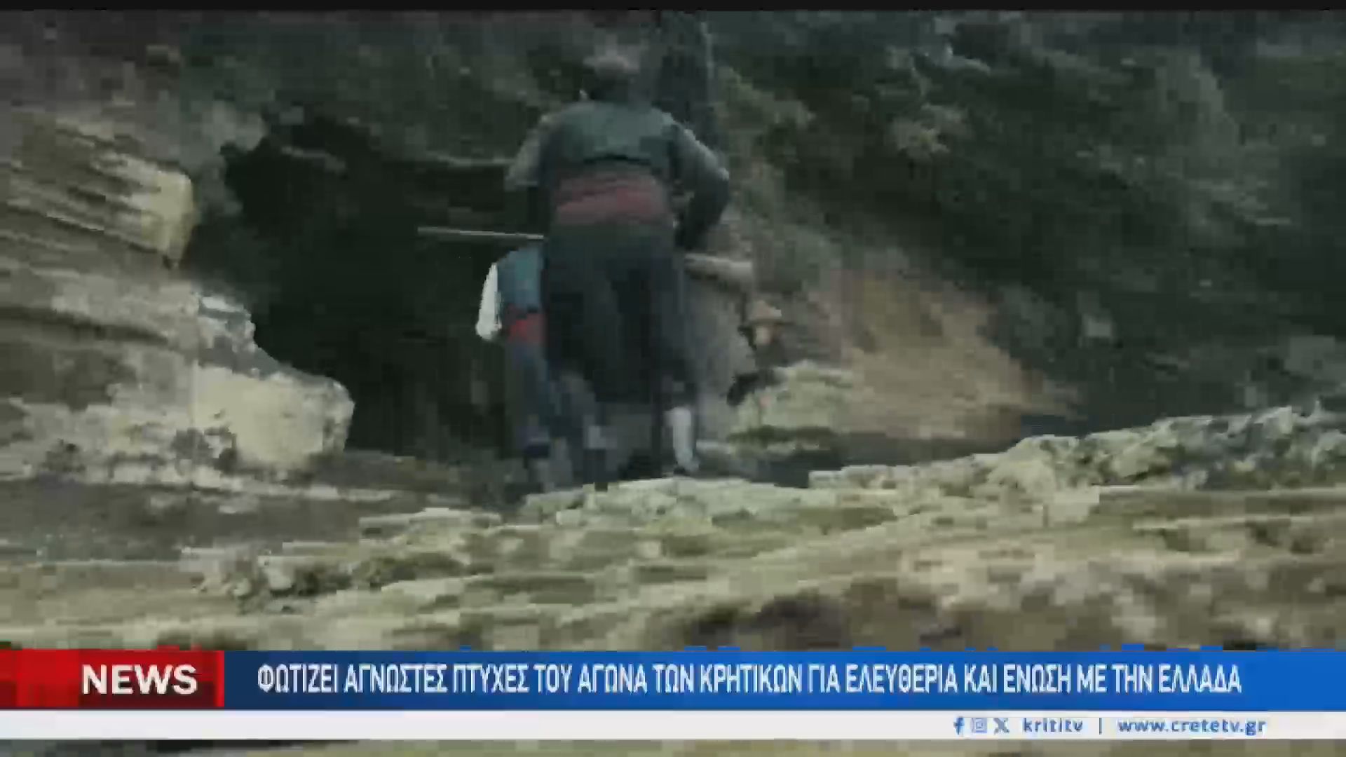 Μέχρι-τελευταίας-αναπνοής-Ένα-ιστορικό-ντοκιμαντέρ-για-τα-πρώτα-χρόνια-της-Κρητικής-επανάστασης