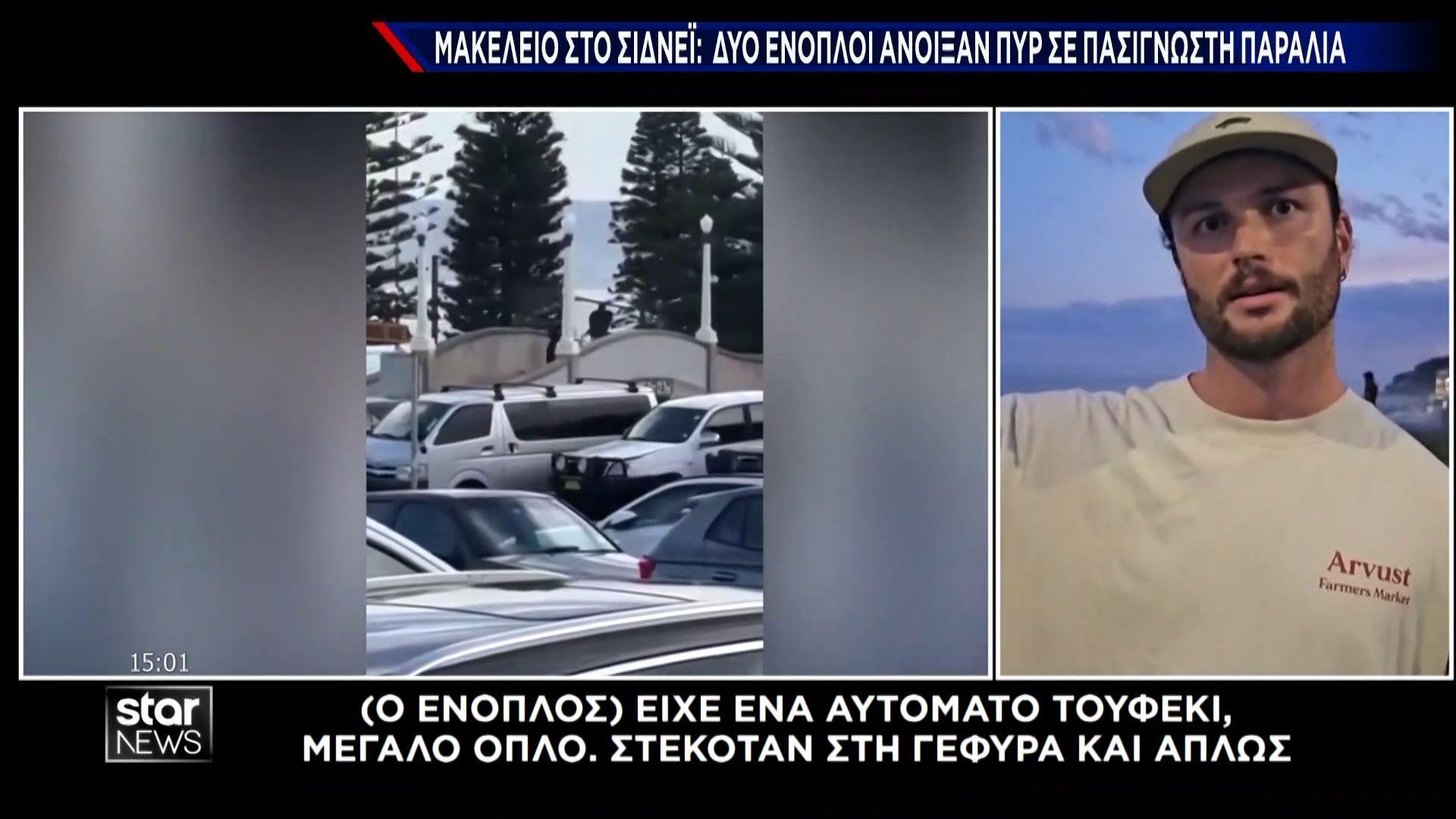 Μακελειό-στο-Σίδνεϊ-Συγκλονιστικά-ντοκουμέντα-από-τη-στιγμή-της-επίθεσης