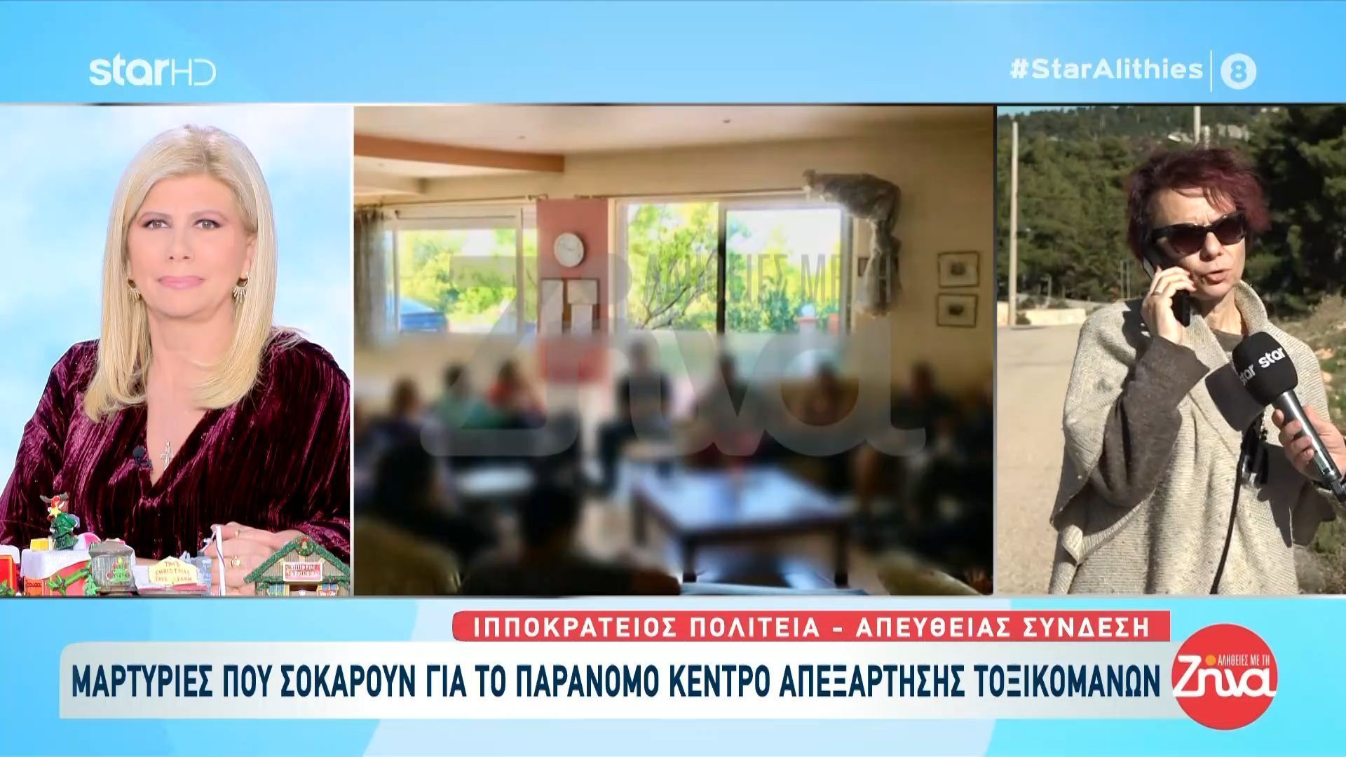 Μαρτυρίες-που-σοκάρουν-για-το-παράνομο-κέντρο-απεξάρτησης-τοξικομανών