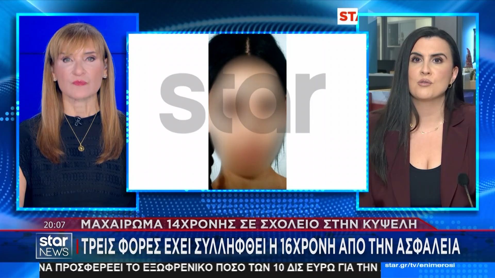 Μαχαίρωμα-14χρονης-σε-σχολείο-στην-Κυψέλη-Τρεις-φορές-έχει-συλληφθεί-στο-παρελθόν-η-16χρονη-από-την-Ασφάλεια