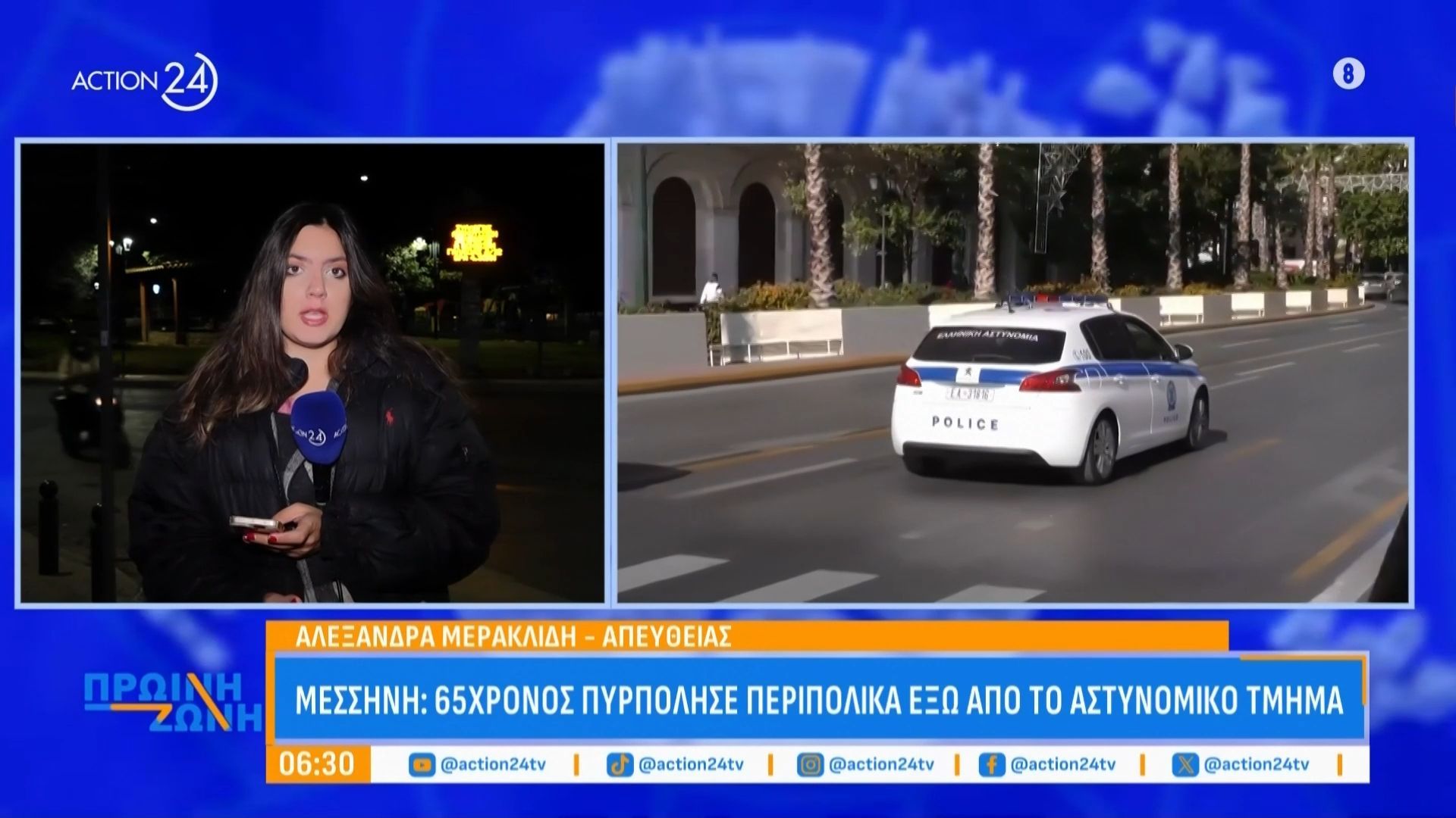 Μεσσήνη-65χρονος-πυρπόλησε-περιπολικά-έξω-από-το-αστυνομικό-τμήμα