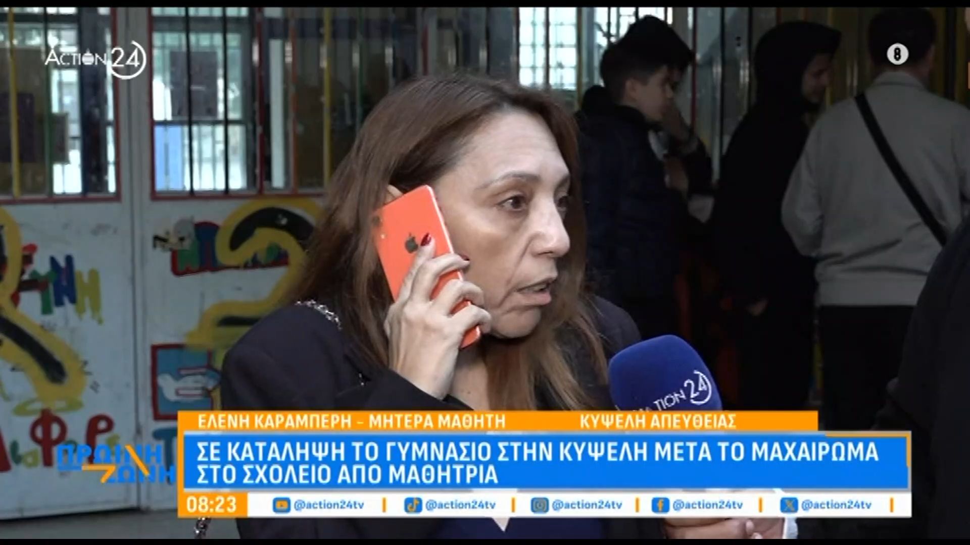 Μητέρα-μαθητή-του-γυμνάσιο-της-Κυψέλης-Δεν-υπάρχει-σύλλογος-γονέων-και-κηδεμόνων-εδώ-και-5-χρόνια