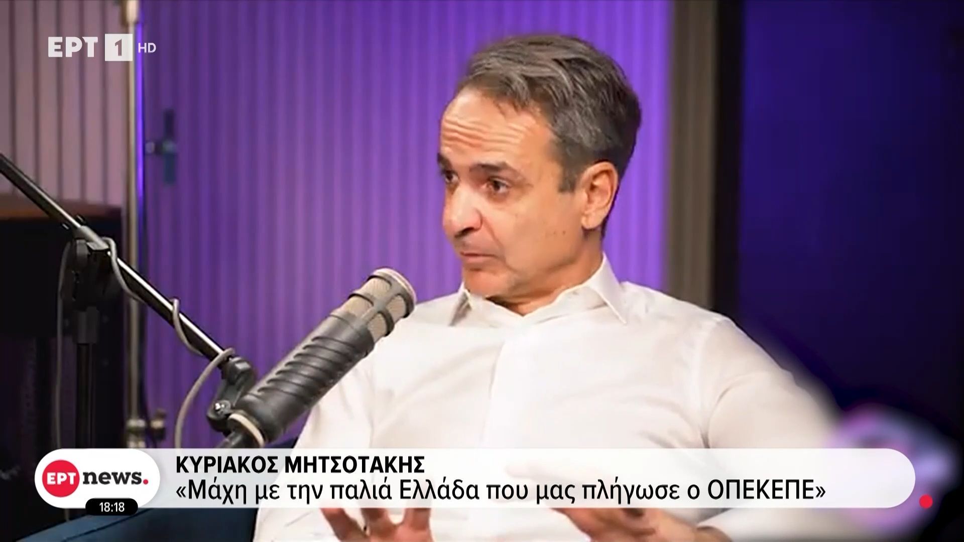 Μητσοτάκης-Ξέρω-με-ποια-Ελλάδα-είμαι-και-για-ποια-Ελλάδα-αγωνίζομαι-–-Υπάρχουν-μάχες-που-θα-χάσουμε-αλλά-τον-πόλεμο-θα-τον-κερδίσουμε