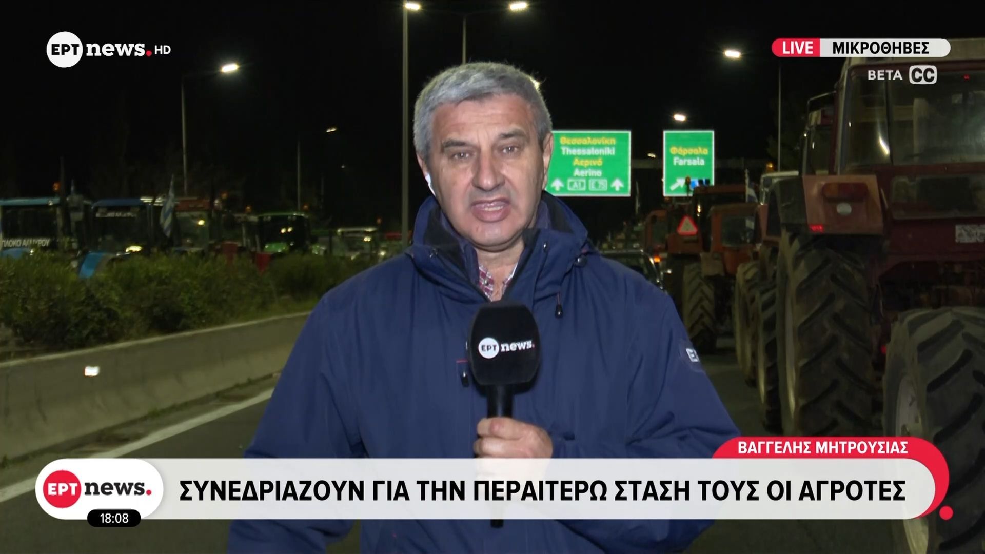 Μικροθήβες-Συνεδριάζουν-για-την-περαιτέρω-στάση-τους-οι-αγρότες