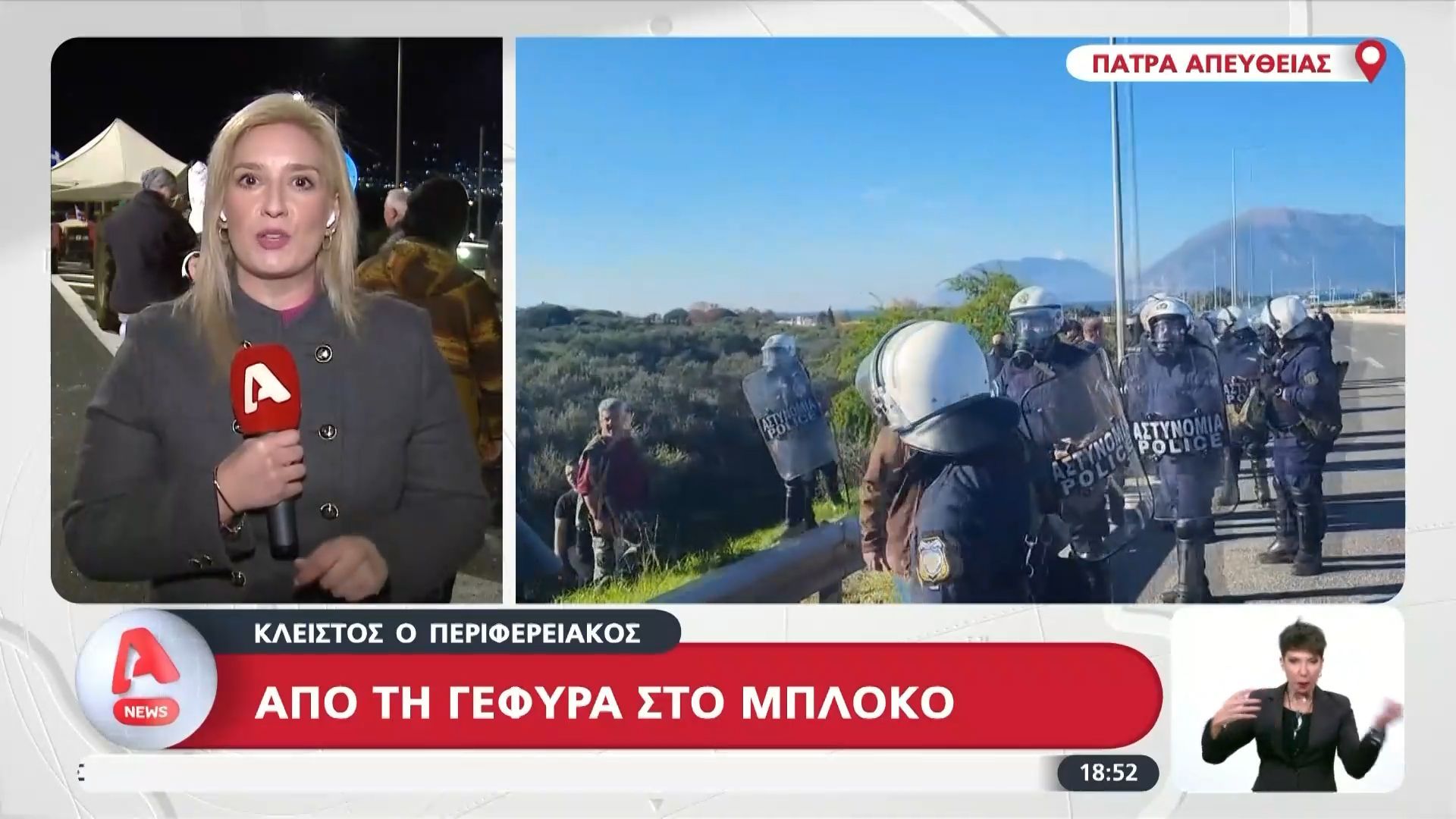 Μπλόκο-στην-Πάτρα-Κλειστός-ο-περιφερειακός