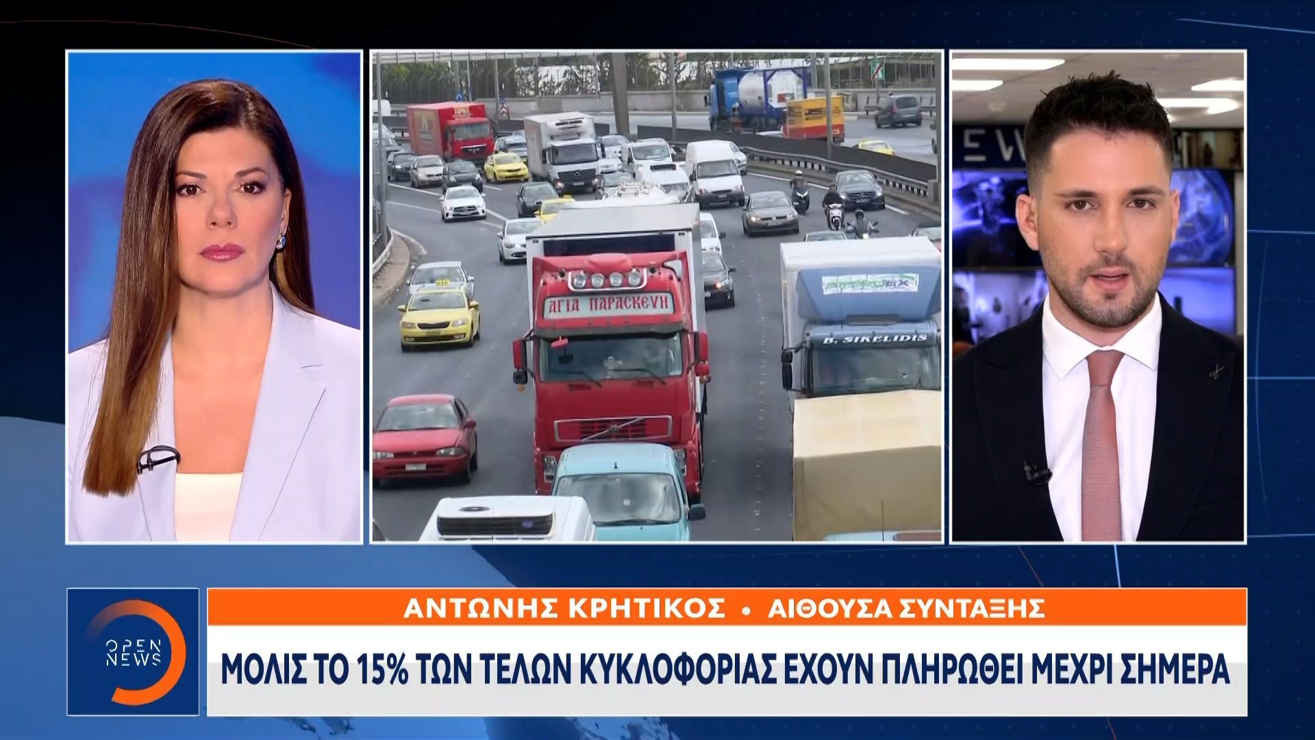 Μόλις-το-15-των-τελων-κυκλοφορίας-έχουν-πληρωθεί-μέχρι-σήμερα