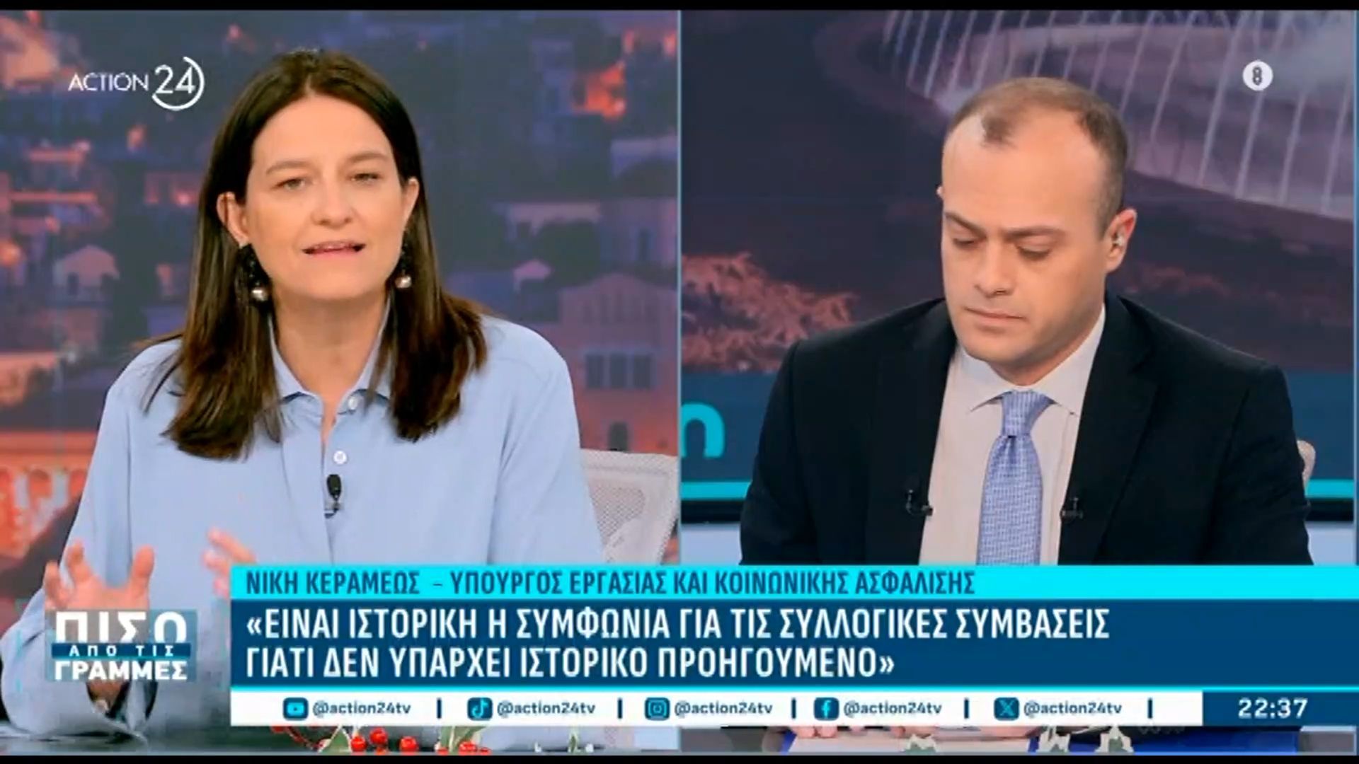 Ν. Κεραμέως: «Ιστορική η συμφωνία για τις συλλογικές συμβάσεις – Δεν υπάρχει ιστορικό προηγούμενο!»